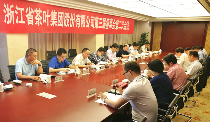 米兰在线官网-米兰(中国)召开第三届董事会第二次会议