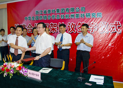 真诚合作 共创双赢--米兰在线官网-米兰(中国)公司与总社茶研院建立全面战略合作关系