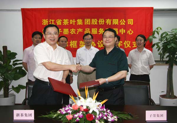 米兰在线官网-米兰(中国)公司与子墨农产品服务贸易中心建立战略合作关系