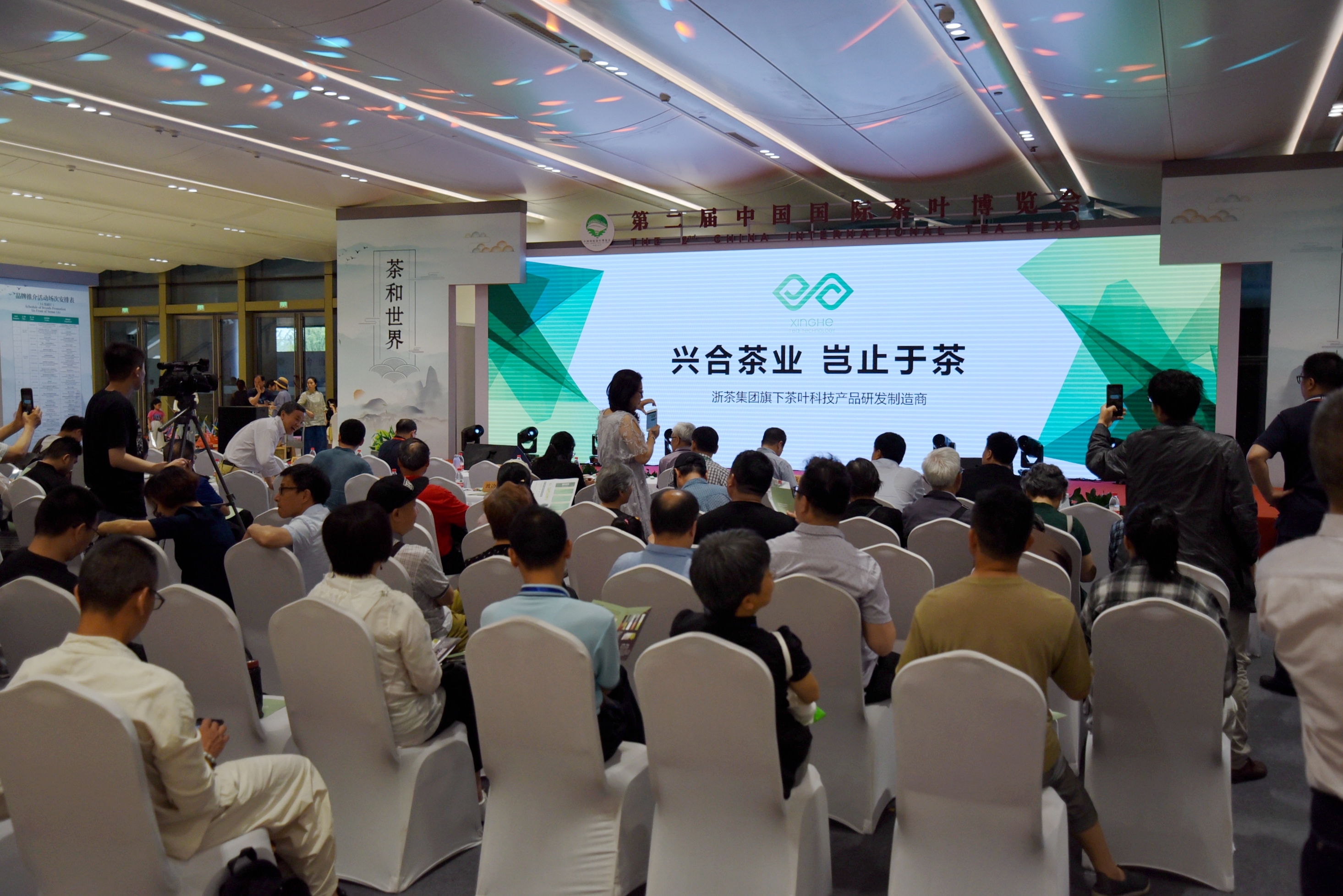兴合茶业 岂止于茶——米兰在线官网-米兰(中国)兴合茶业新品推介会顺利举行