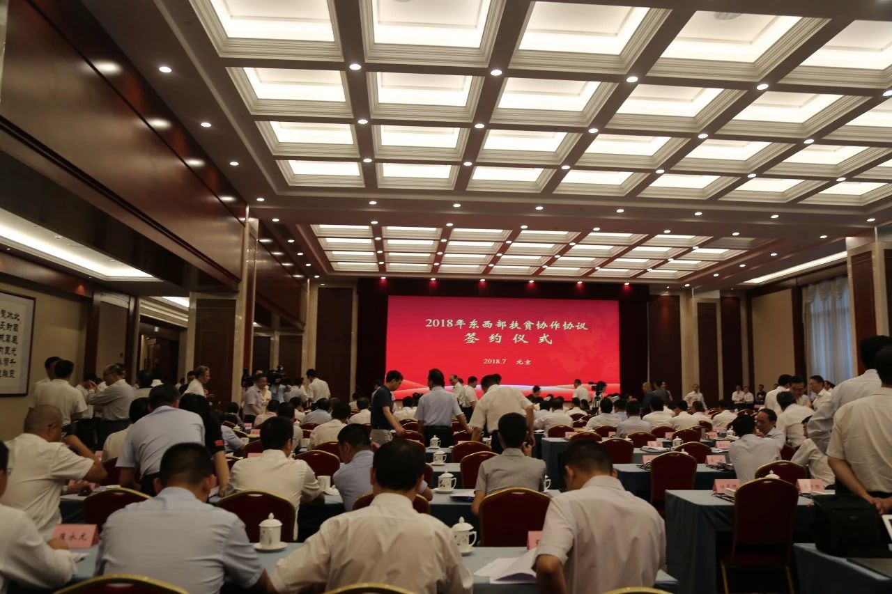 扶贫茶苗捐赠仪式在京举行 米兰在线官网-米兰(中国)全程助力脱贫攻坚