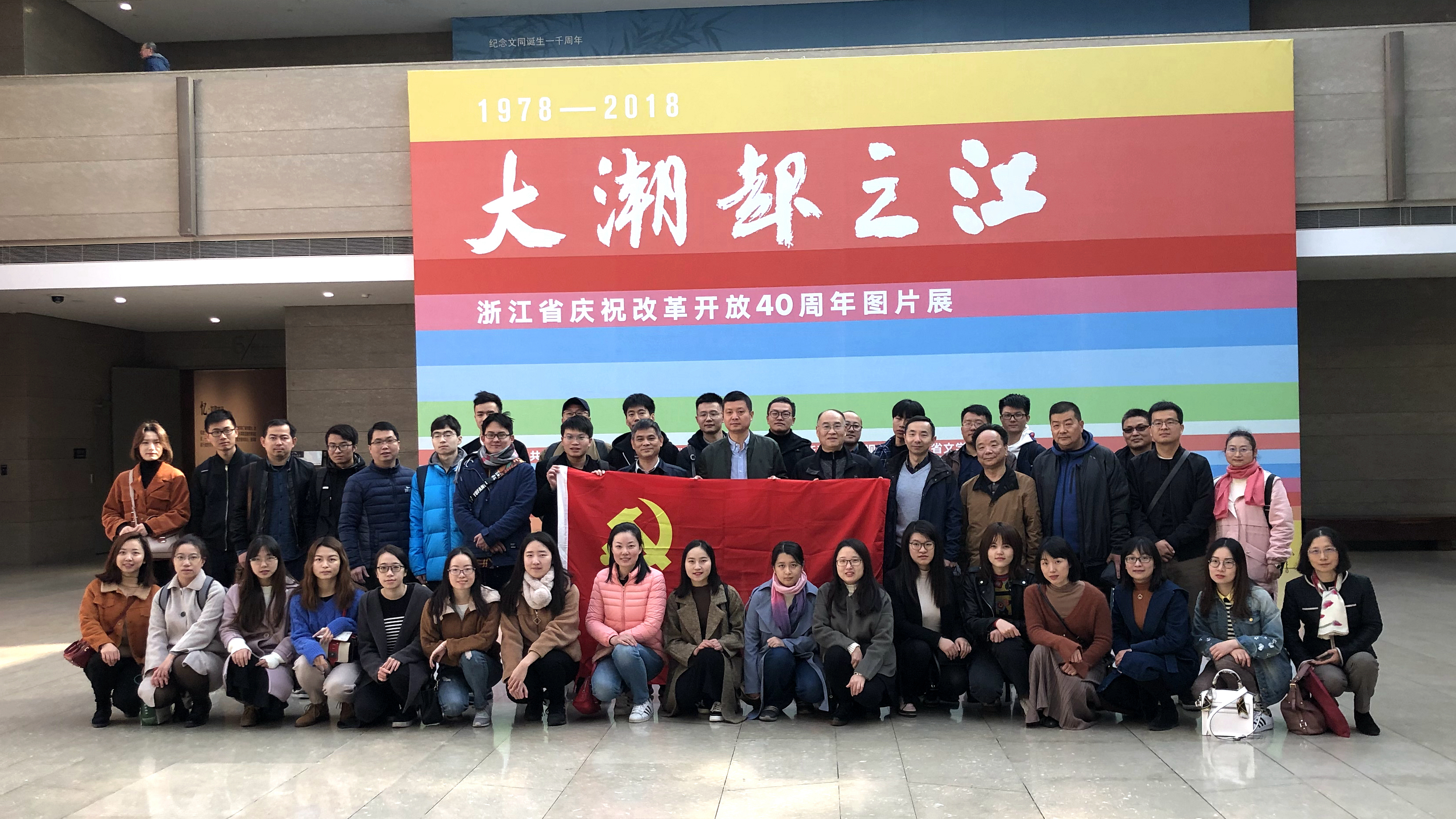 米兰在线官网-米兰(中国)党委组织党员及青年员工参观改革开放四十周年图片展