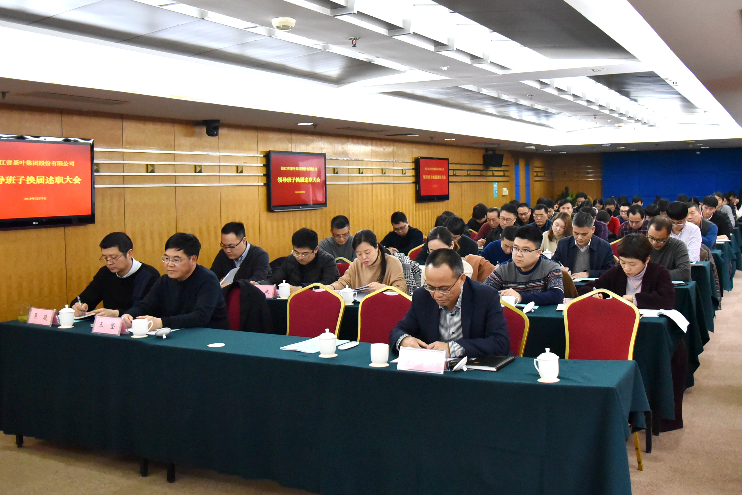 米兰在线官网-米兰(中国)召开领导班子换届述职大会