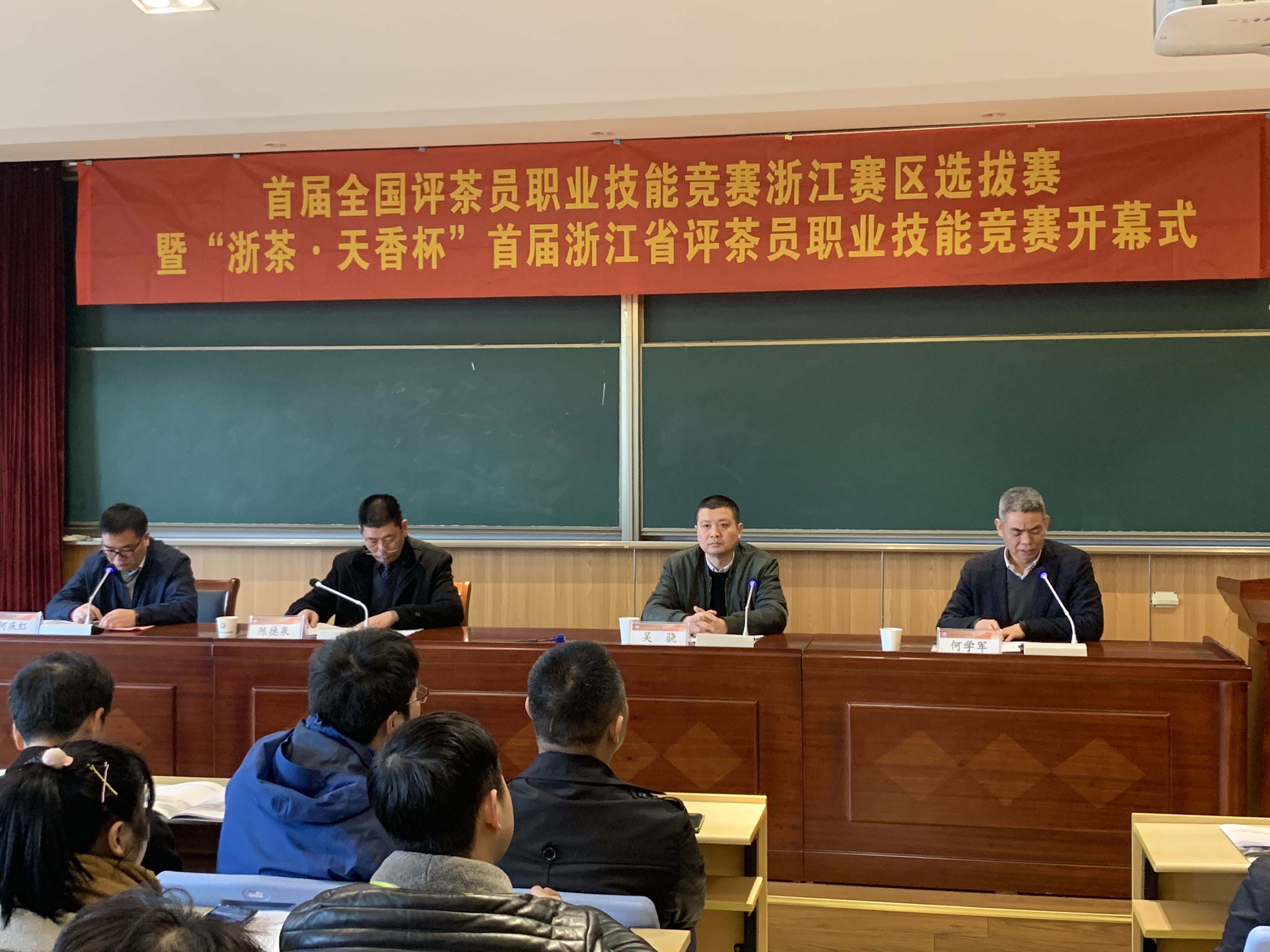 首届浙江省评茶员职业技能竞赛顺利举行 米兰在线官网-米兰(中国)茶艺队喜获佳绩
