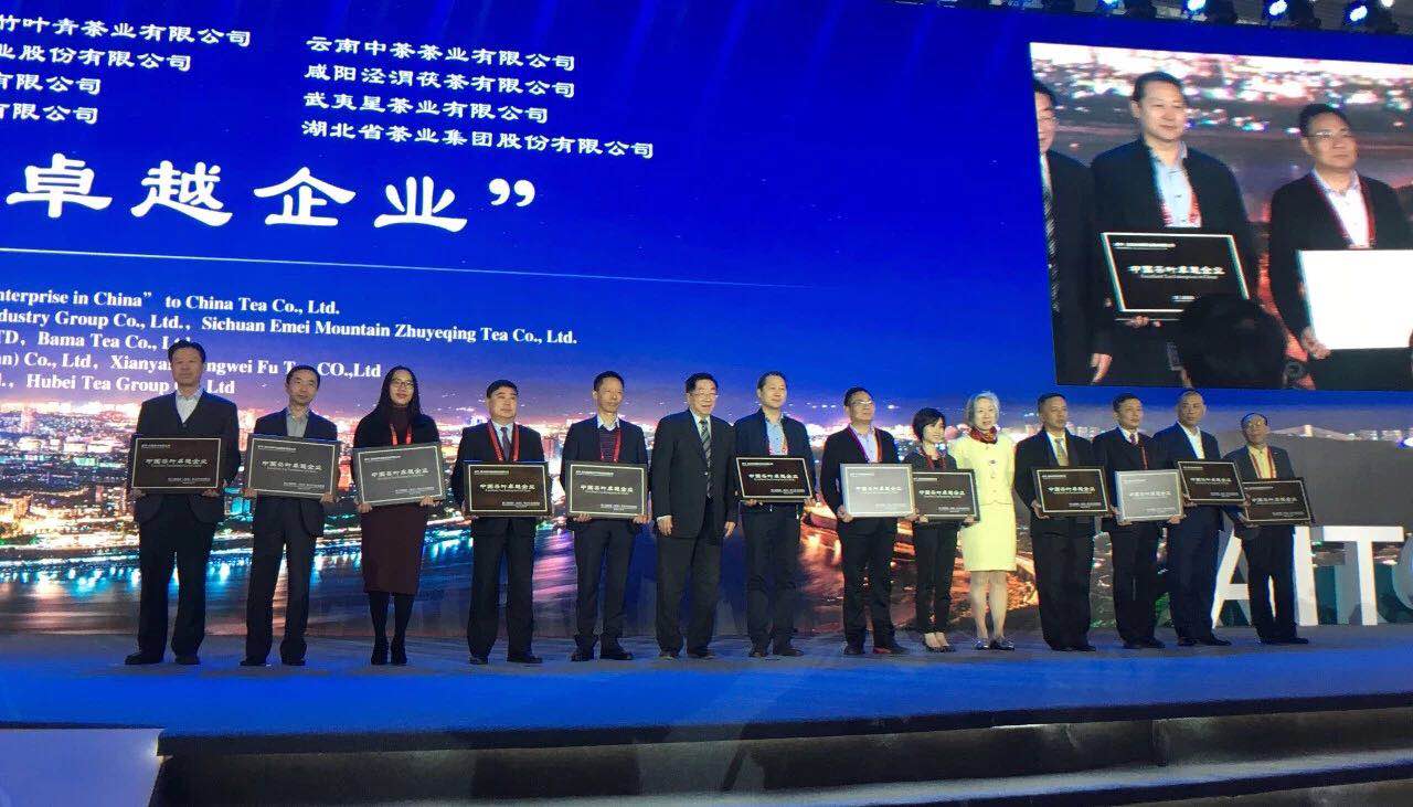 米兰在线官网-米兰(中国)亮相宜宾茶业年会 荣获“中国茶叶卓越企业”称号