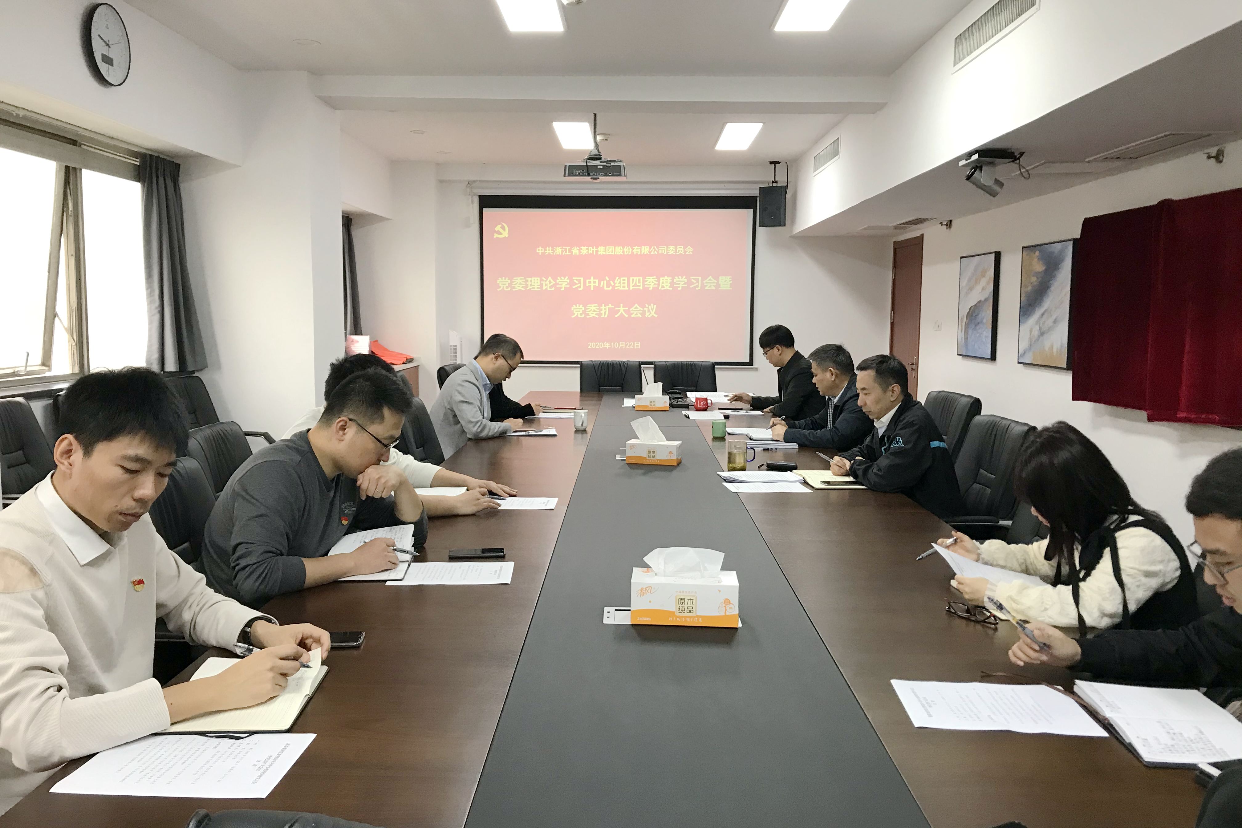 米兰在线官网-米兰(中国)召开党委理论学习中心组四季度学习会暨党委扩大会议