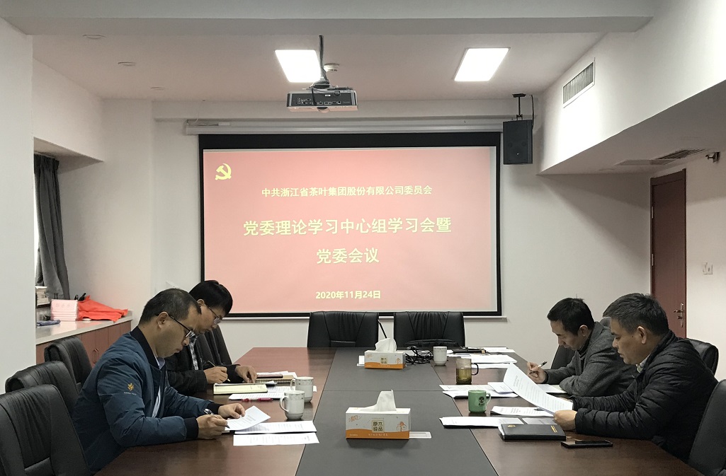米兰在线官网-米兰(中国)召开党委会议传达学习党的十九届五中全会精神