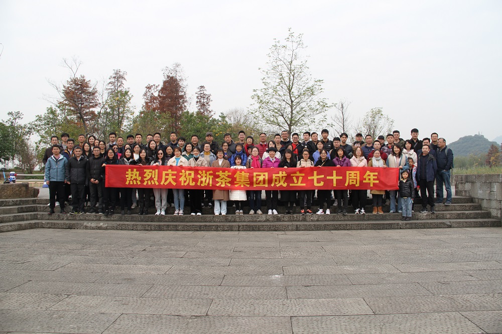 米兰在线官网-米兰(中国)“庆祝公司成立70周年湘湖毅行” 活动圆满举行