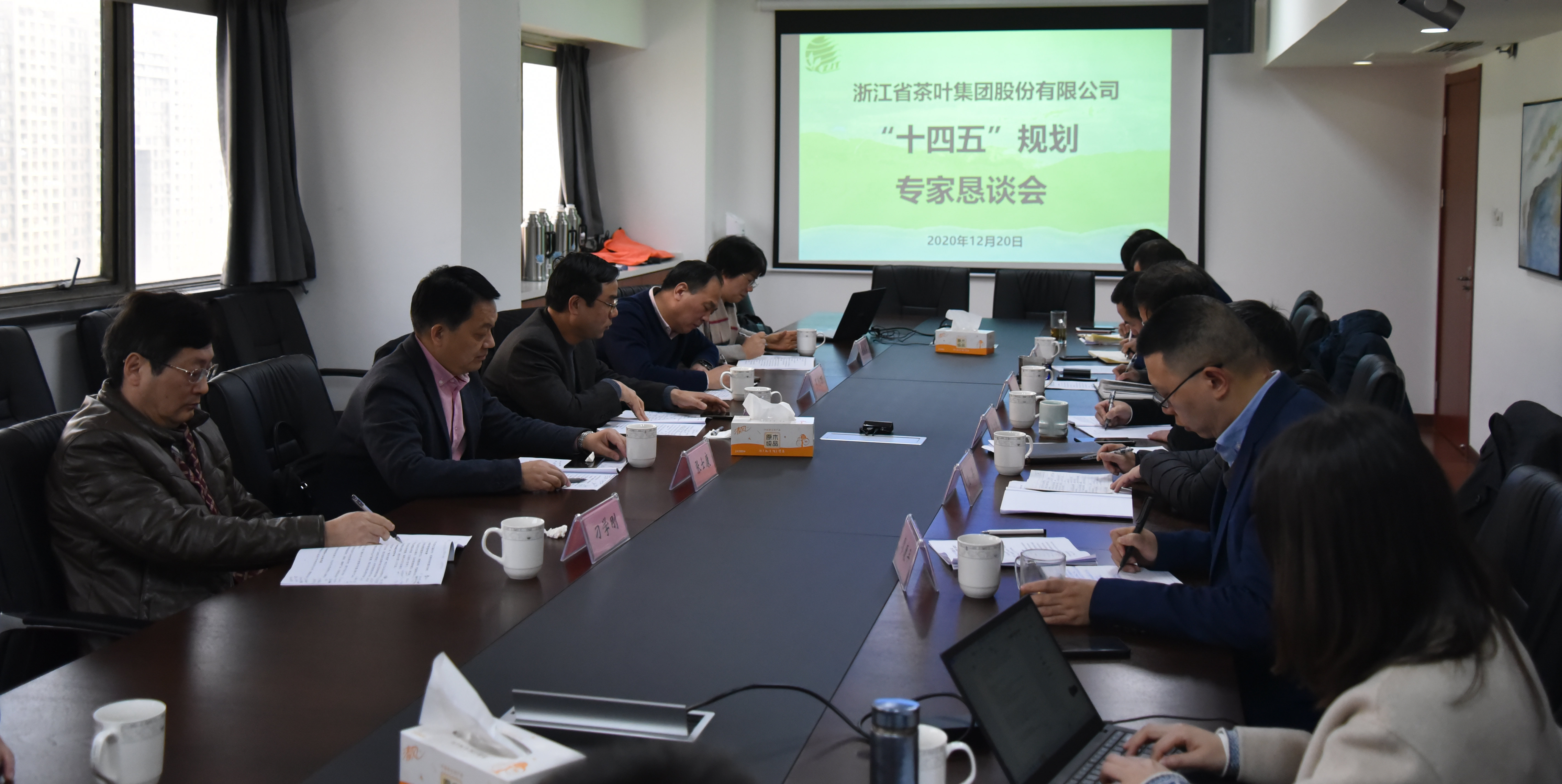 七十华载，砥砺奋进——米兰在线官网-米兰(中国)组织召开成立70周年系列活动之“十四五”规划专家恳谈会