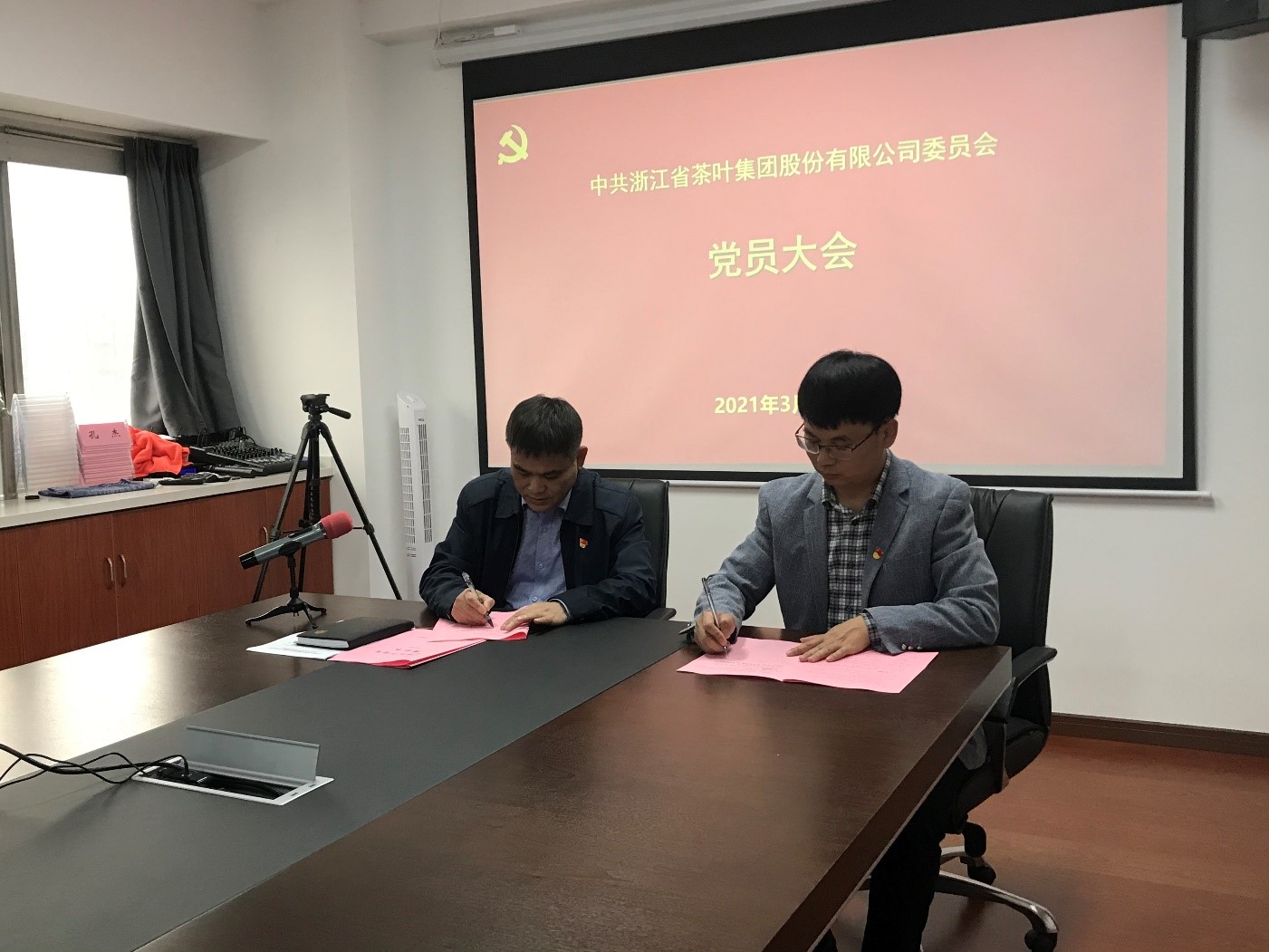 米兰在线官网-米兰(中国)党委召开党员大会