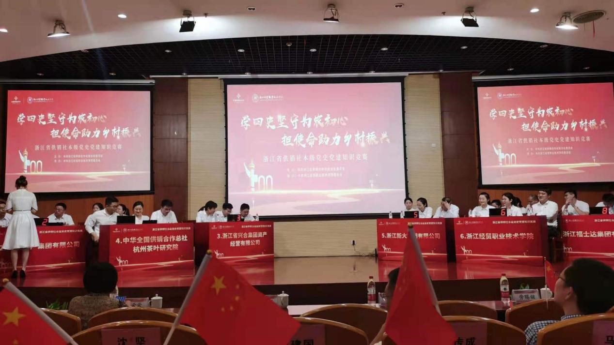 学习四史 争当先锋——米兰在线官网-米兰(中国)党委积极组织参加省供销社党史党务知识竞赛活动