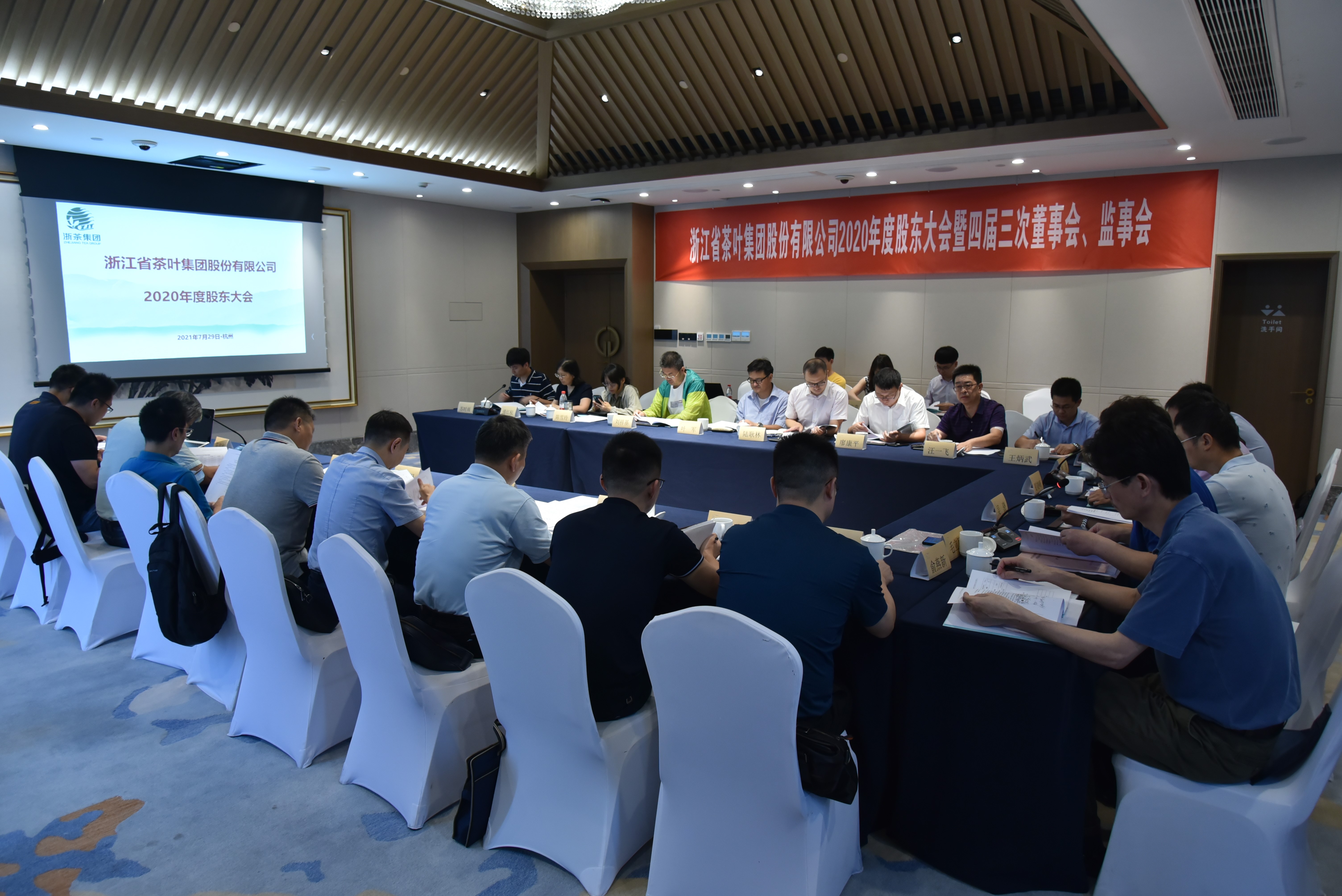 米兰在线官网-米兰(中国)召开2020年度“三会”