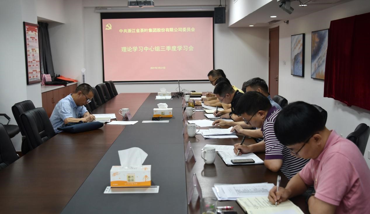 米兰在线官网-米兰(中国)党委理论学习中心组召开第三季度学习会