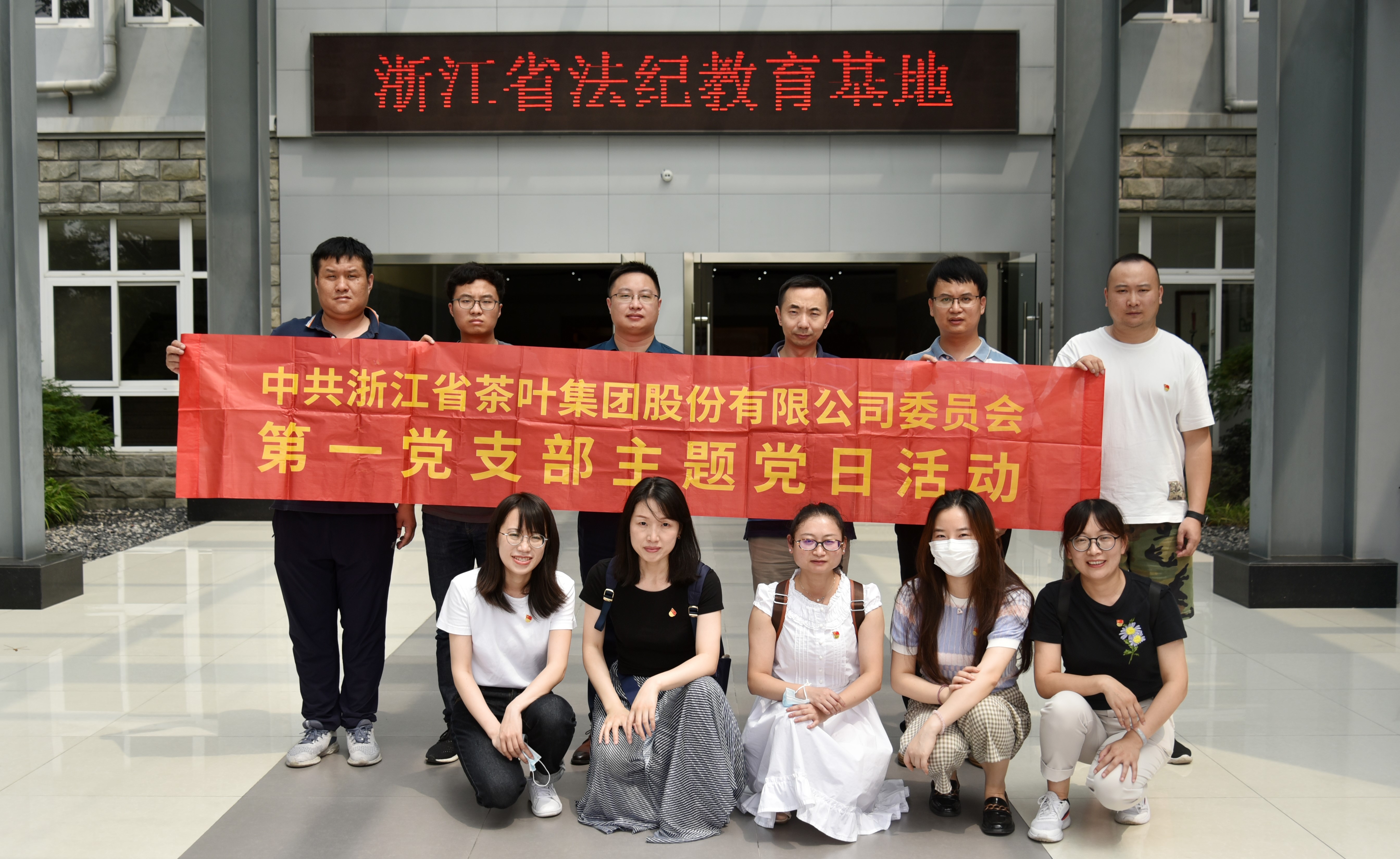 以案明纪，廉洁从业——米兰在线官网-米兰(中国)第一党支部认真开展警示教育活动