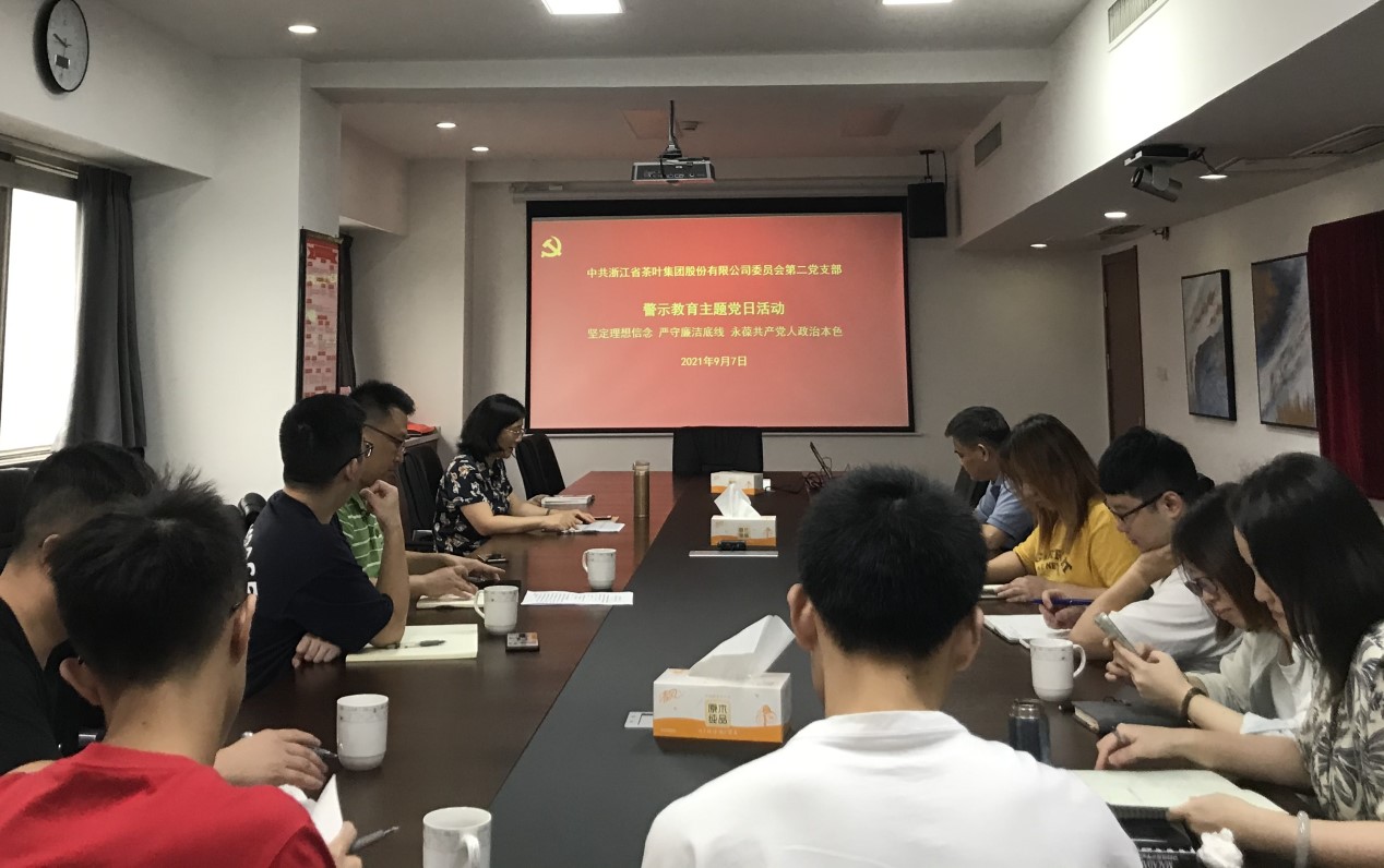 坚定理想信念 严守廉洁底线 永葆共产党人政治本色——米兰在线官网-米兰(中国)第二党支部开展警示教育主题党日活动