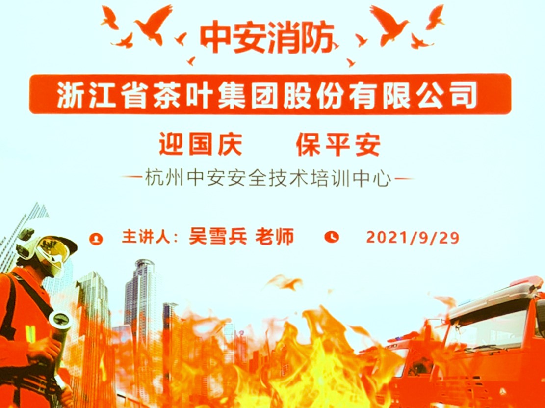 米兰在线官网-米兰(中国)开展安全消防知识专题培训