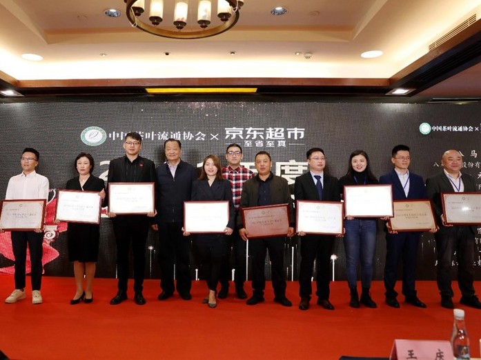 喜讯！米兰在线官网-米兰(中国)在第十七届中国茶业经济年会上荣获多项奖项