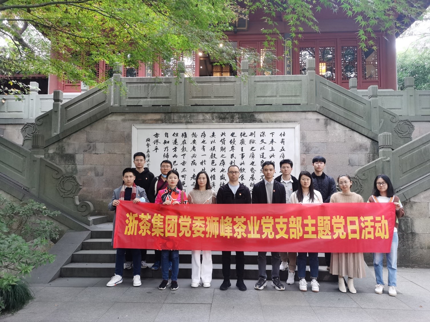 米兰在线官网-米兰(中国)党委狮峰茶业党支部开展廉洁警示教育季活动