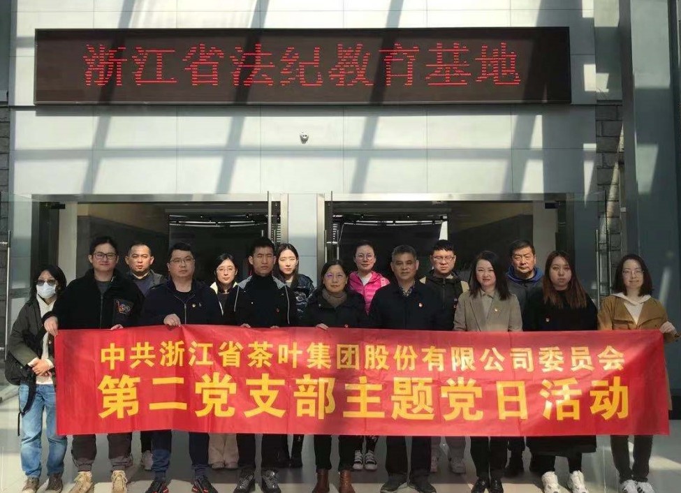 米兰在线官网-米兰(中国)第二党支部开展警示教育主题党日活动
