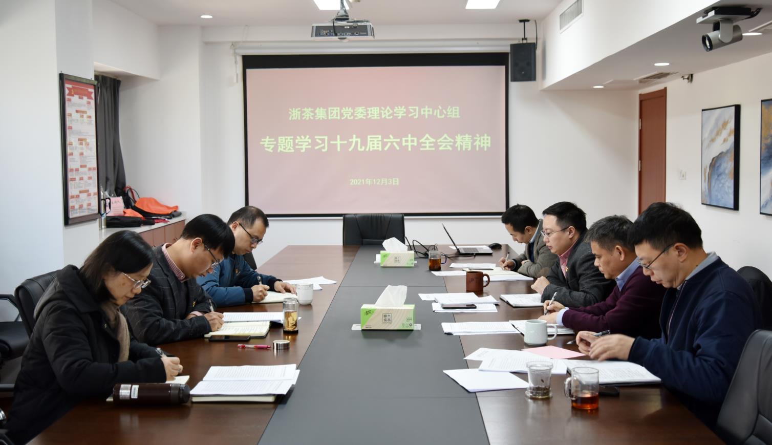 米兰在线官网-米兰(中国)党委理论学习中心组专题学习十九届六中全会精神
