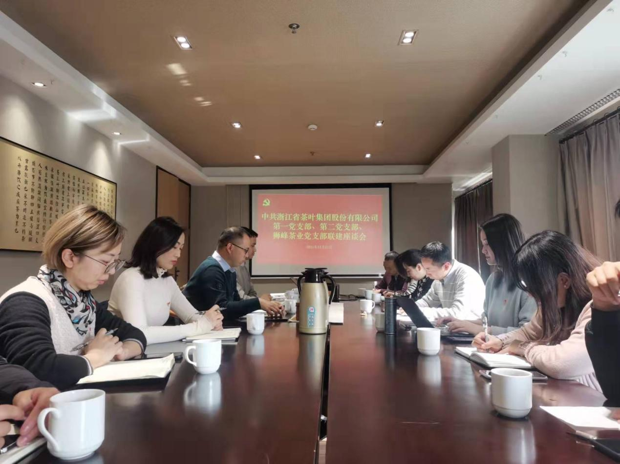 米兰在线官网-米兰(中国)党委各支部党员在狮峰茶业公司举办联建座谈会