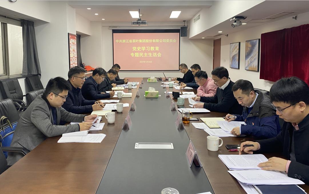 米兰在线官网-米兰(中国)党委召开党史学习教育专题民主生活会