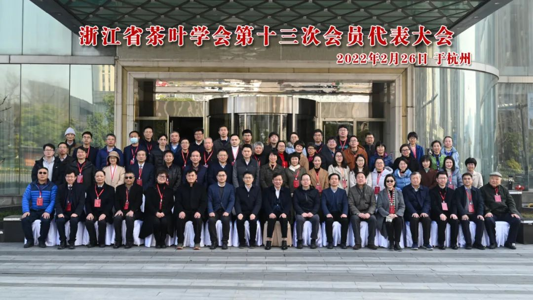 米兰在线官网-米兰(中国)当选为浙江省茶叶学会副理事长单位