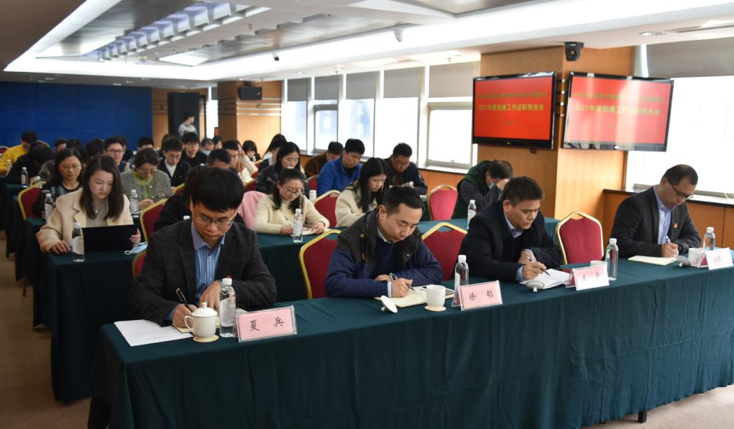 米兰在线官网-米兰(中国)党委召开2021年度党建工作述职报告会