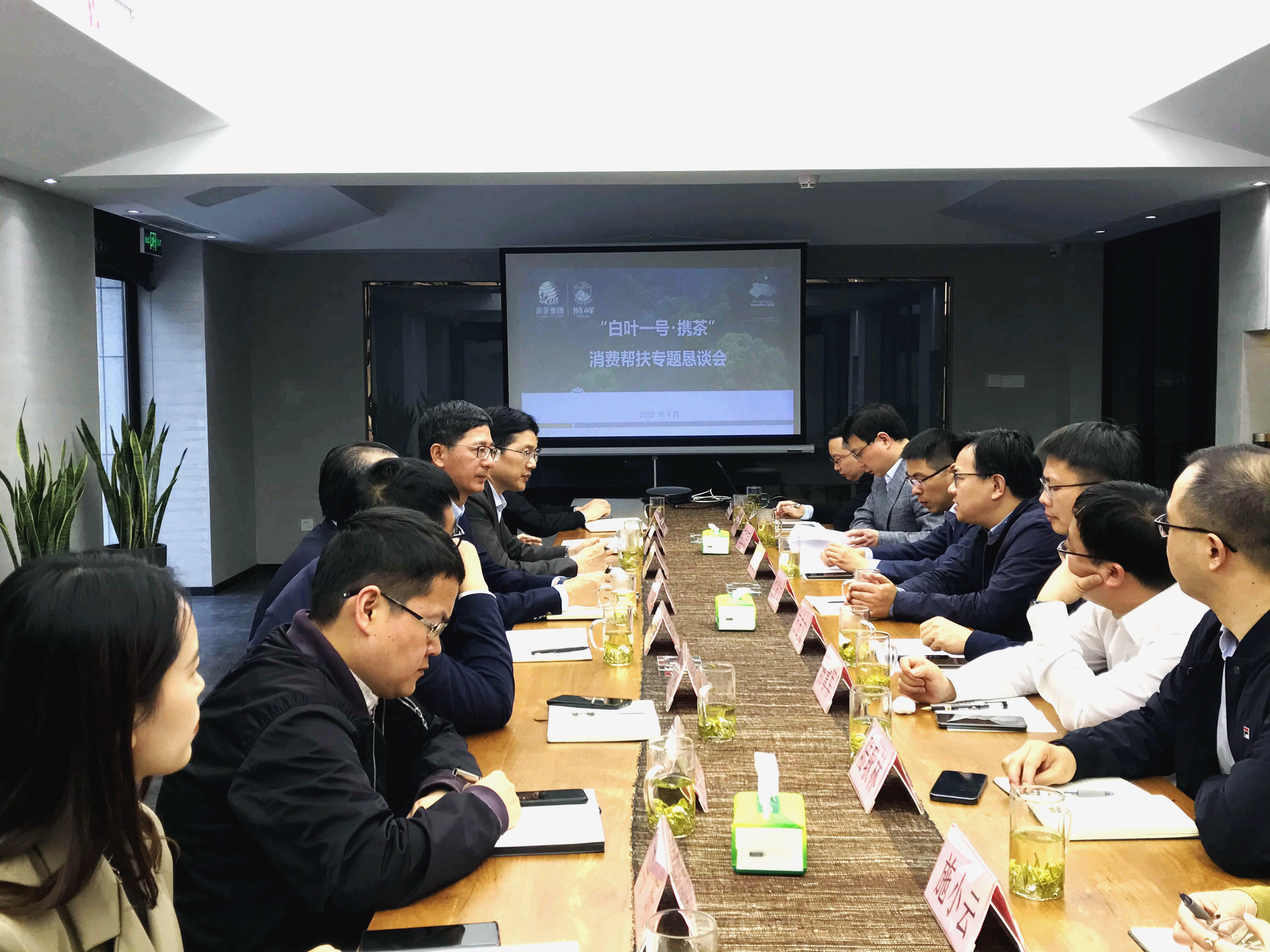 省供销社“白叶一号·携茶”消费帮扶专题恳谈会在米兰在线官网-米兰(中国)龙坞内贸中心召开