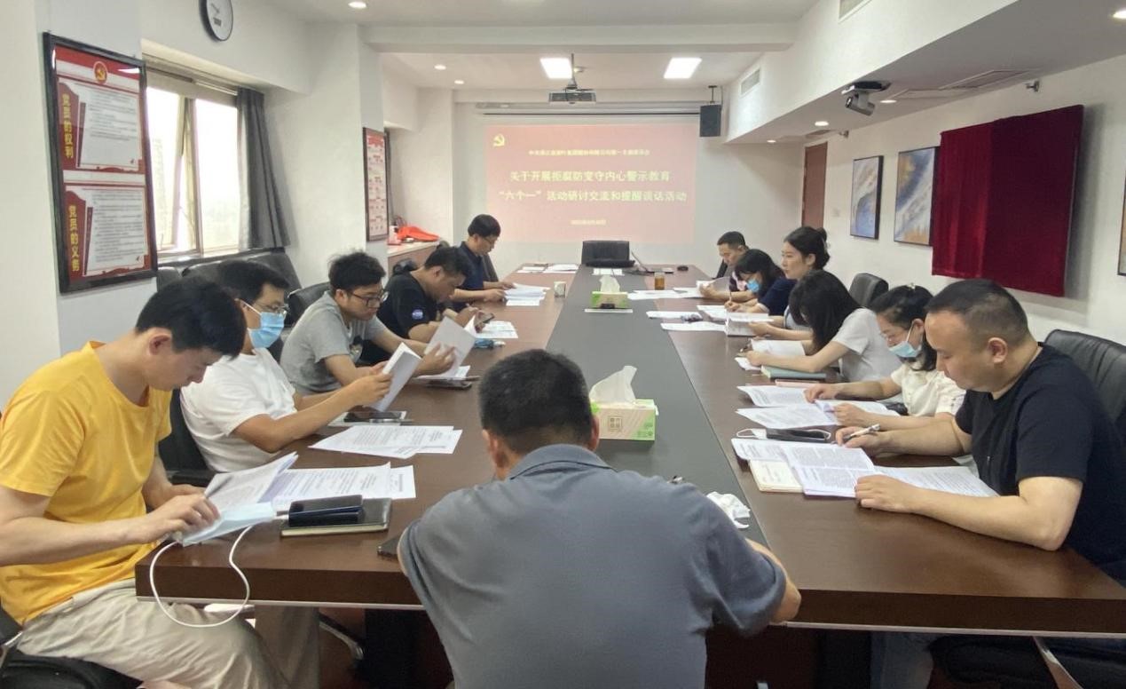 拒腐防变守内心 米兰在线官网-米兰(中国)第一党支部开展警示教育“六个一”之专题研讨交流和提醒谈话活动