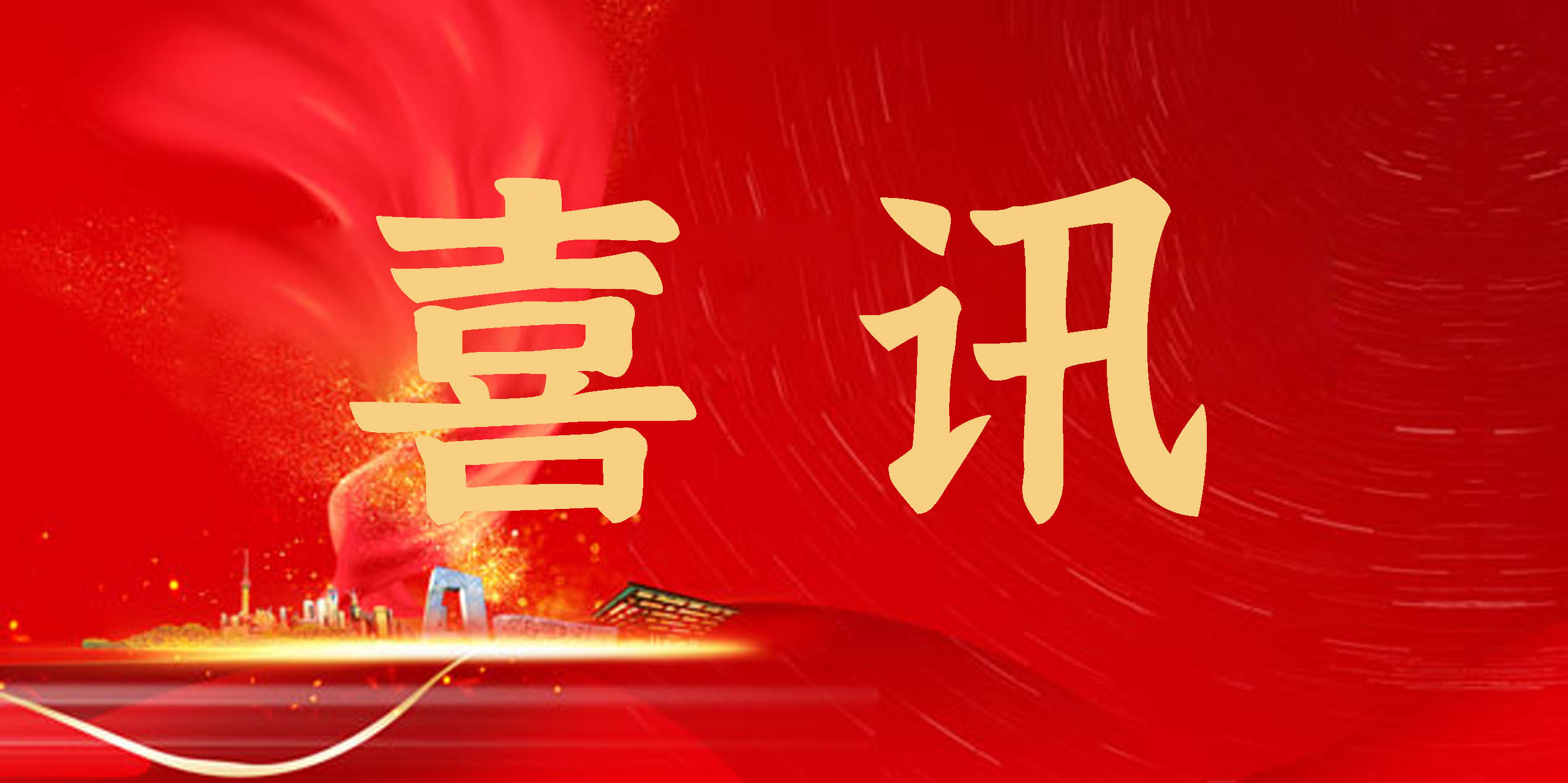 喜讯！米兰在线官网-米兰(中国)参赛作品在“精彩兴合”摄影、书画、小视频大赛中喜获佳绩