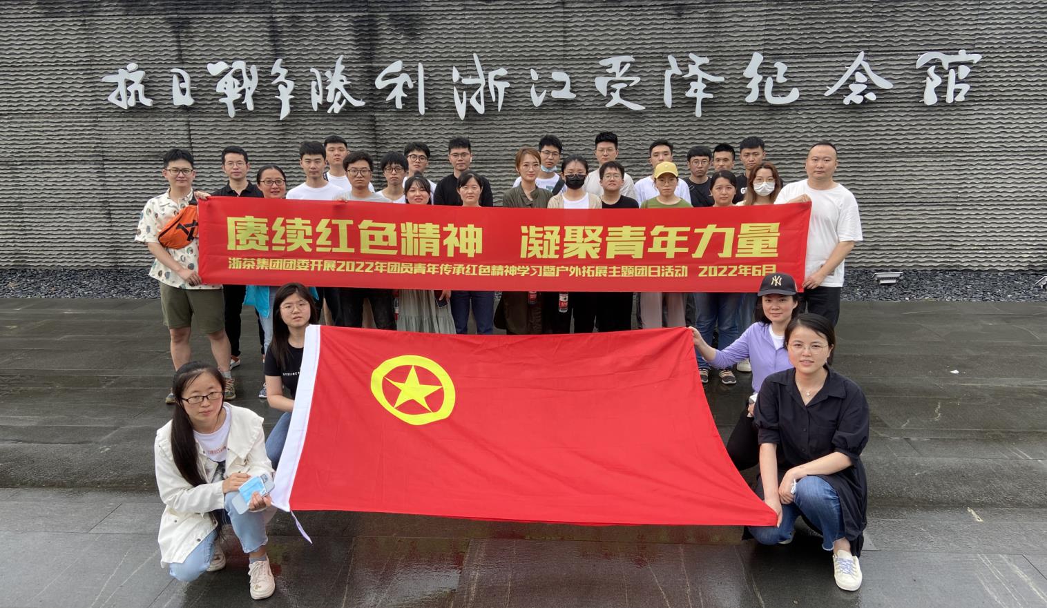 米兰在线官网-米兰(中国)团委开展2022年团员青年传承红色精神学习暨户外拓展主题团日活动