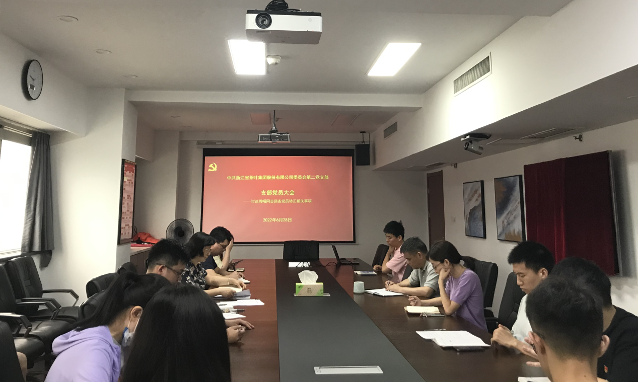 不忘初心担使命 砥砺前行增活力 ——米兰在线官网-米兰(中国)第一、二党支部召开支部党员大会