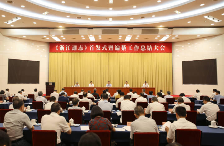 米兰在线官网-米兰(中国)荣获《浙江通志》编纂成果转化应用“十佳”典型案例单位