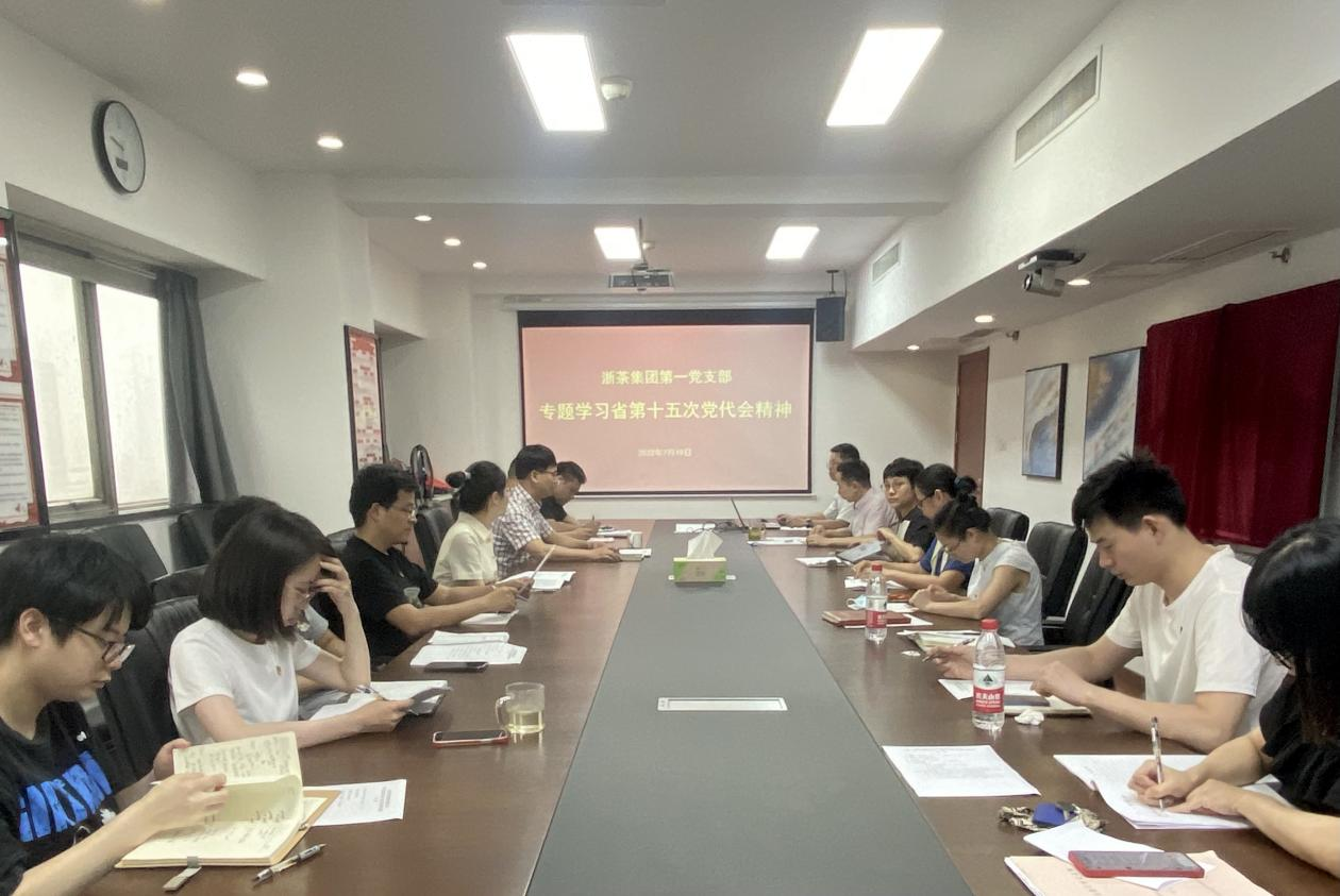 米兰在线官网-米兰(中国)第一党支部组织召开学习省十五次党代会精神专题会