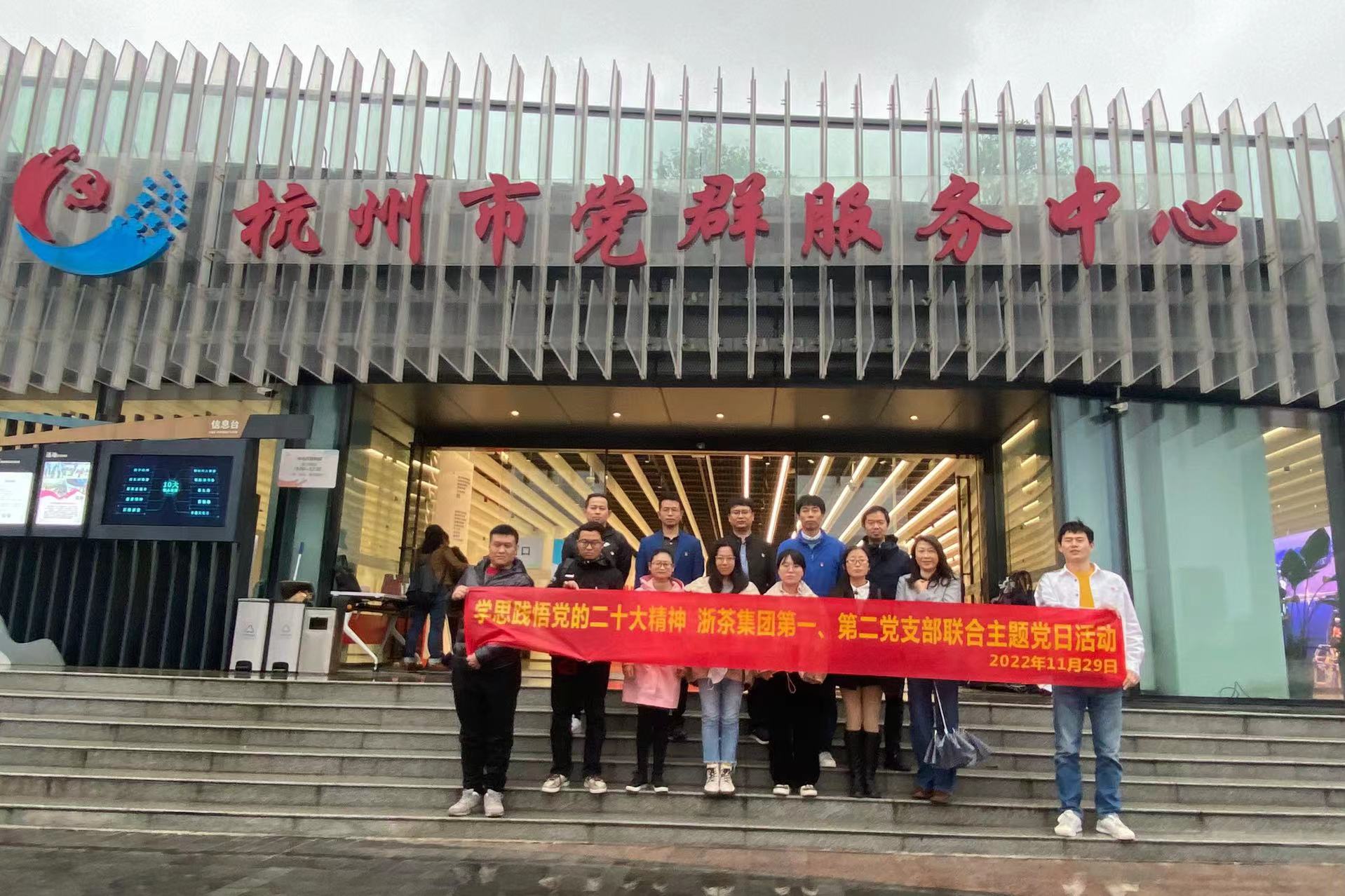 学思践悟党的二十大精神——米兰在线官网-米兰(中国)第一、第二党支部联合开展主题党日活动