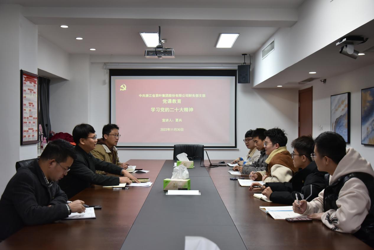 米兰在线官网-米兰(中国)财务部党支部认真开展学习党的二十大精神宣讲和巡听督学活动