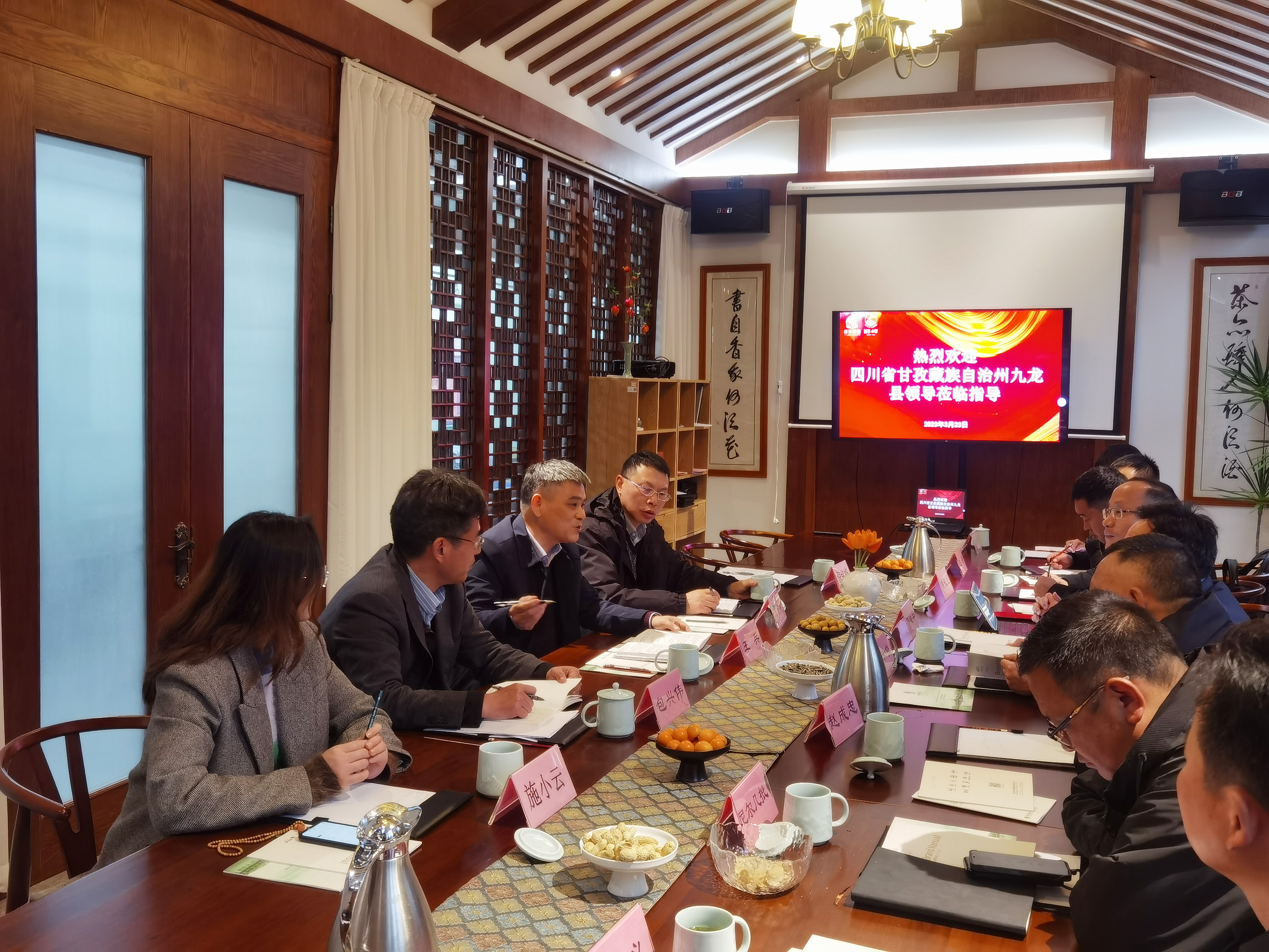 九龙县方和俊县长一行莅临米兰在线官网-米兰(中国)座谈交流