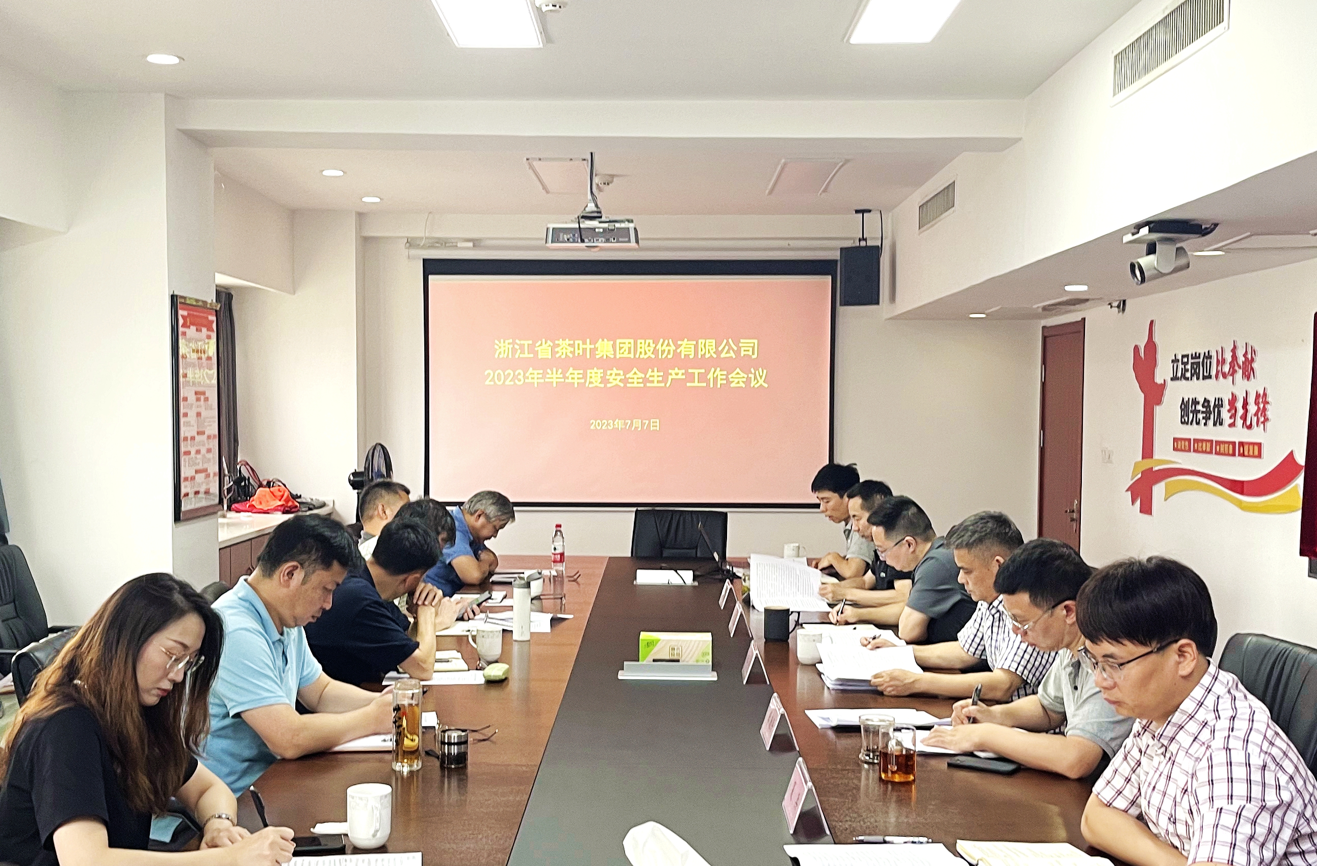 米兰在线官网-米兰(中国)召开2023年半年度安全生产工作会议