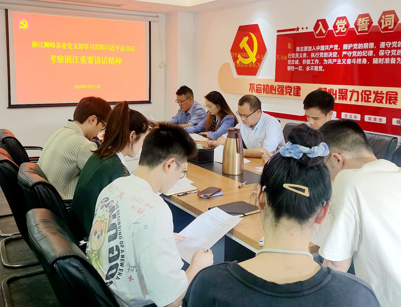 米兰在线官网-米兰(中国)狮峰茶业党支部开展“深入学习习近平总书记考察浙江重要讲话精神”主题党日活动
