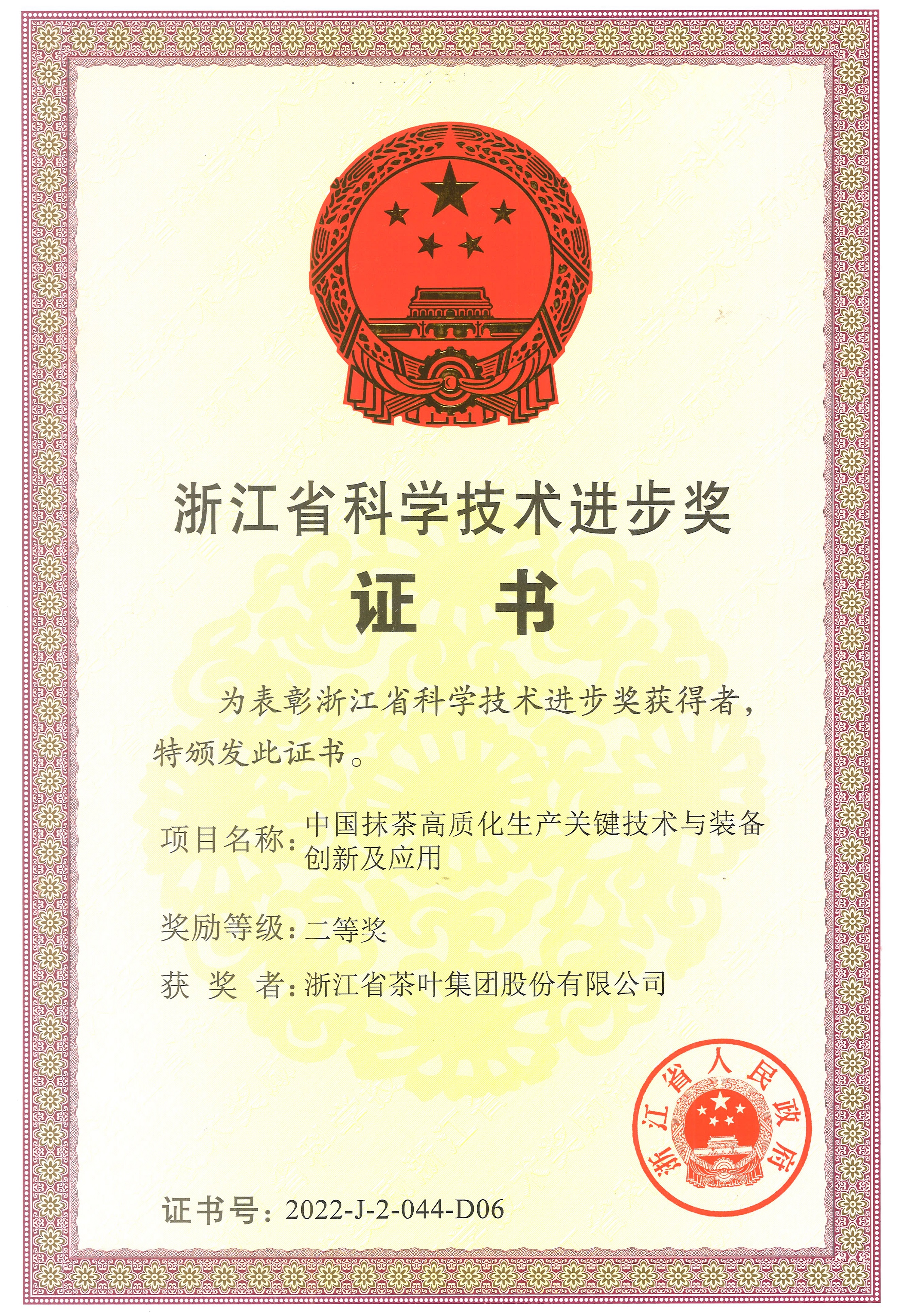 喜讯！米兰在线官网-米兰(中国)连获两项省级荣誉