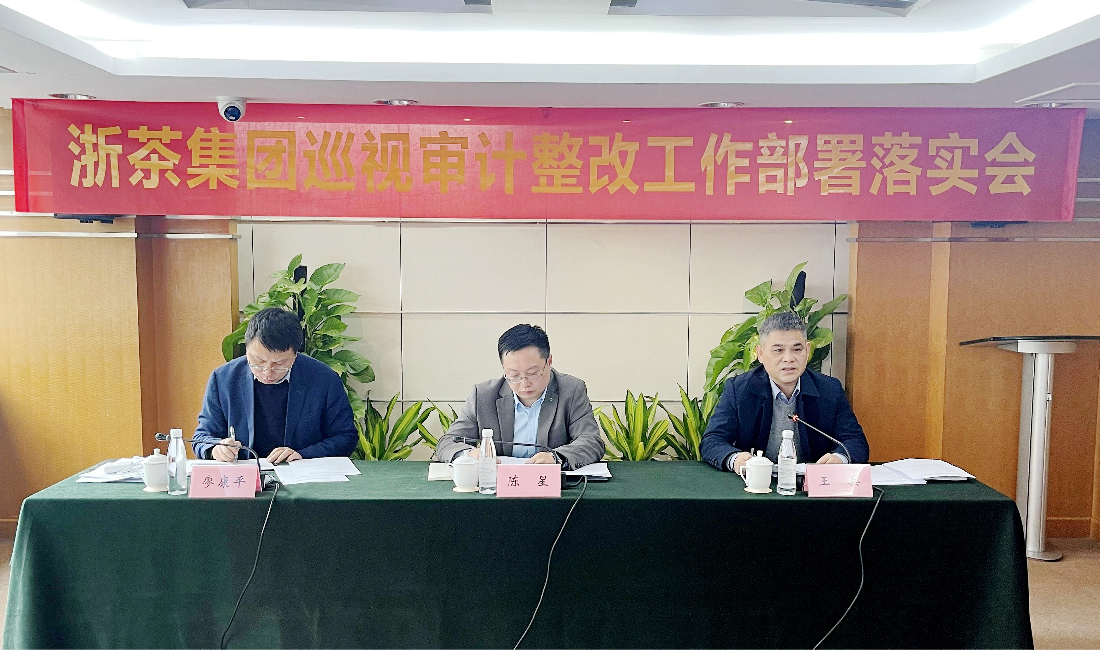 米兰在线官网-米兰(中国)召开巡视审计整改工作部署落实会