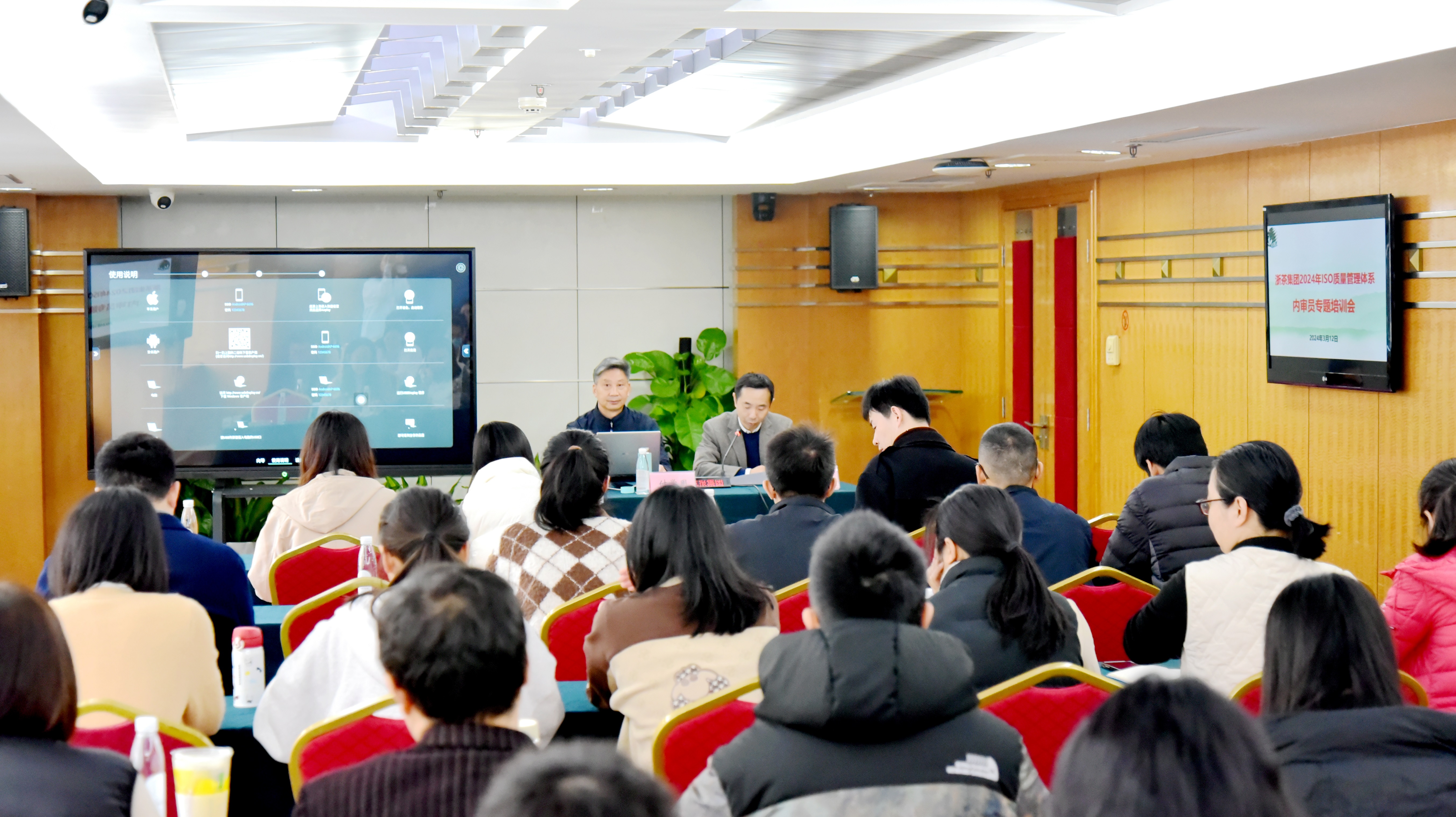 米兰在线官网-米兰(中国)组织开展ISO质量管理体系内审员专题培训