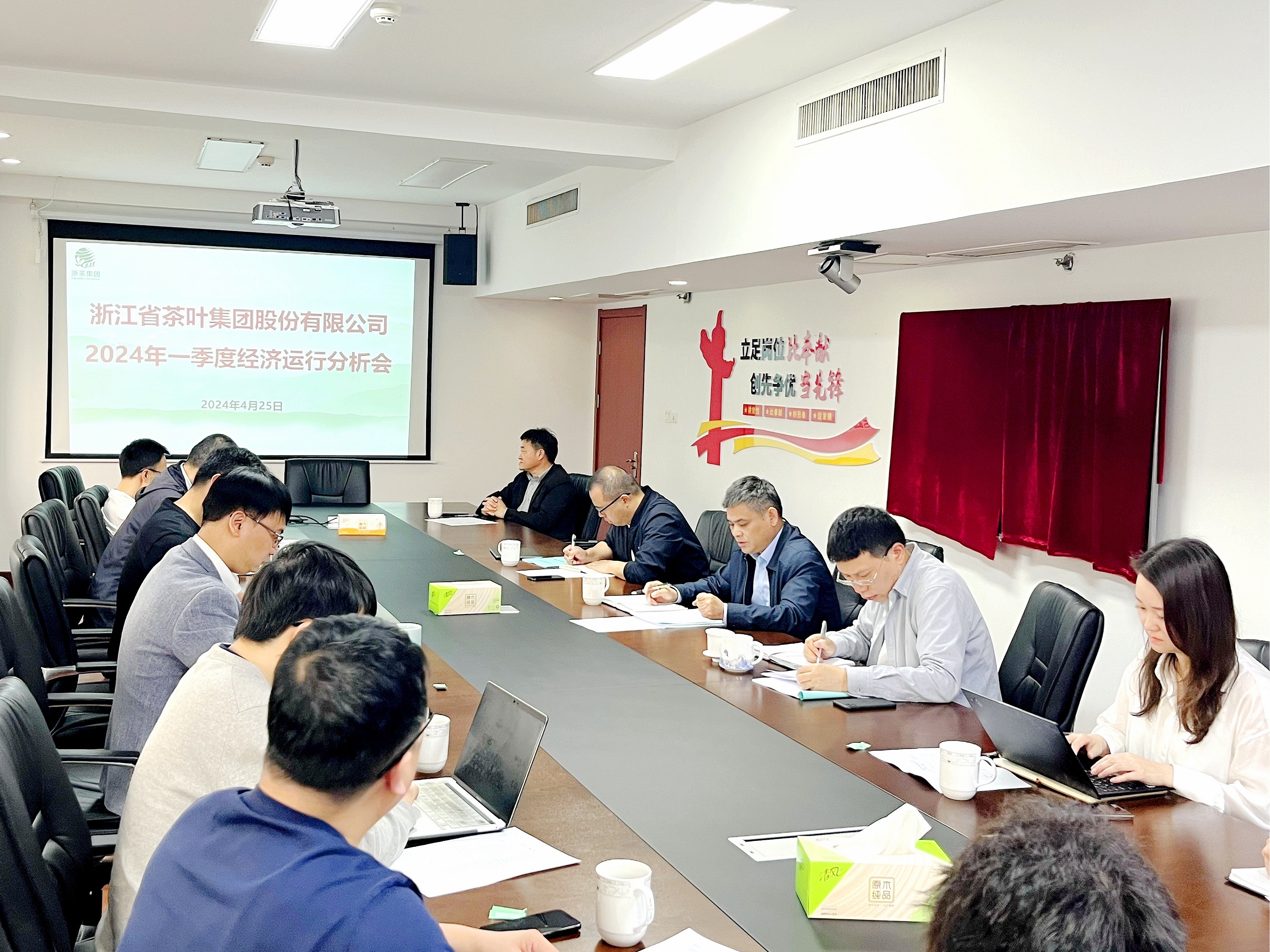 米兰在线官网-米兰(中国)召开2024年一季度经济运行分析会