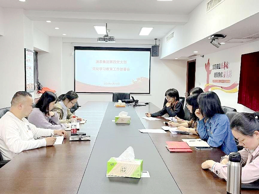 “学条例 守党纪 明底线 知敬畏”——米兰在线官网-米兰(中国)第四党支部召开党纪学习教育专题部署会
