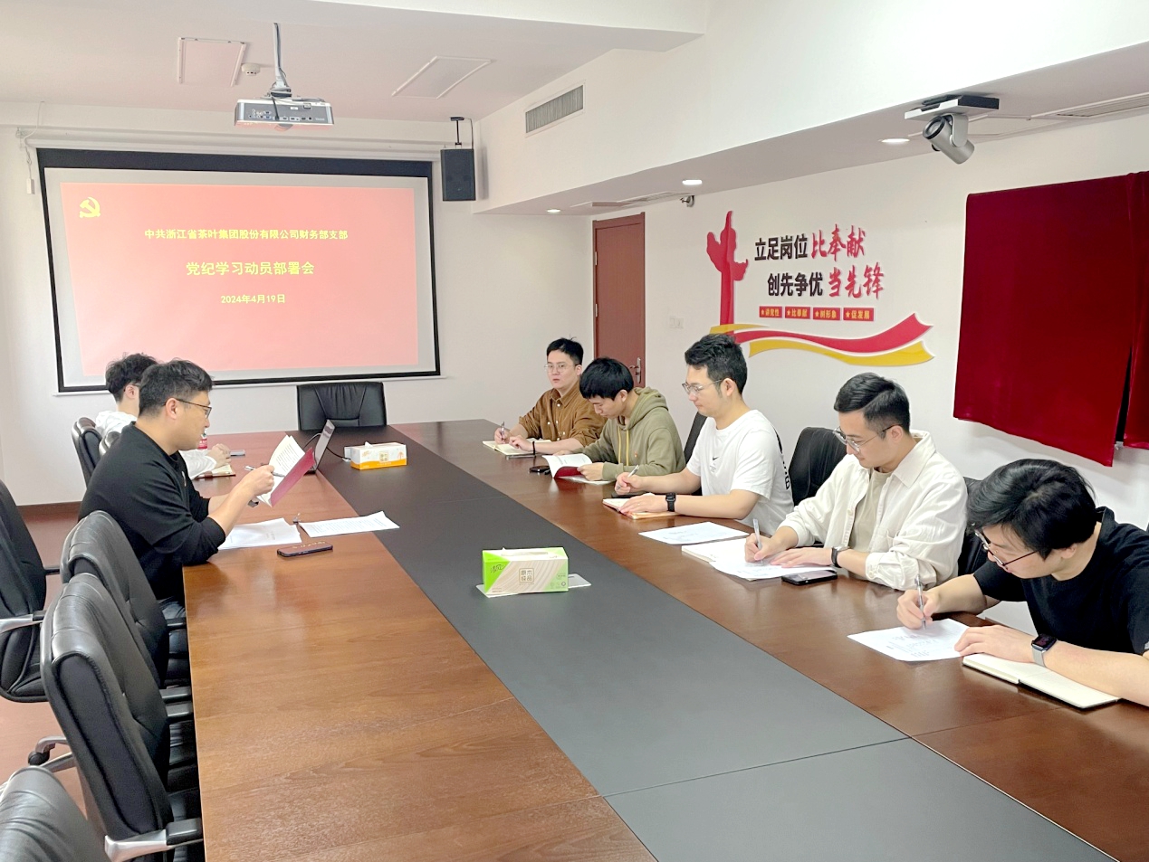 米兰在线官网-米兰(中国)财务部党支部召开党纪学习教育部署会