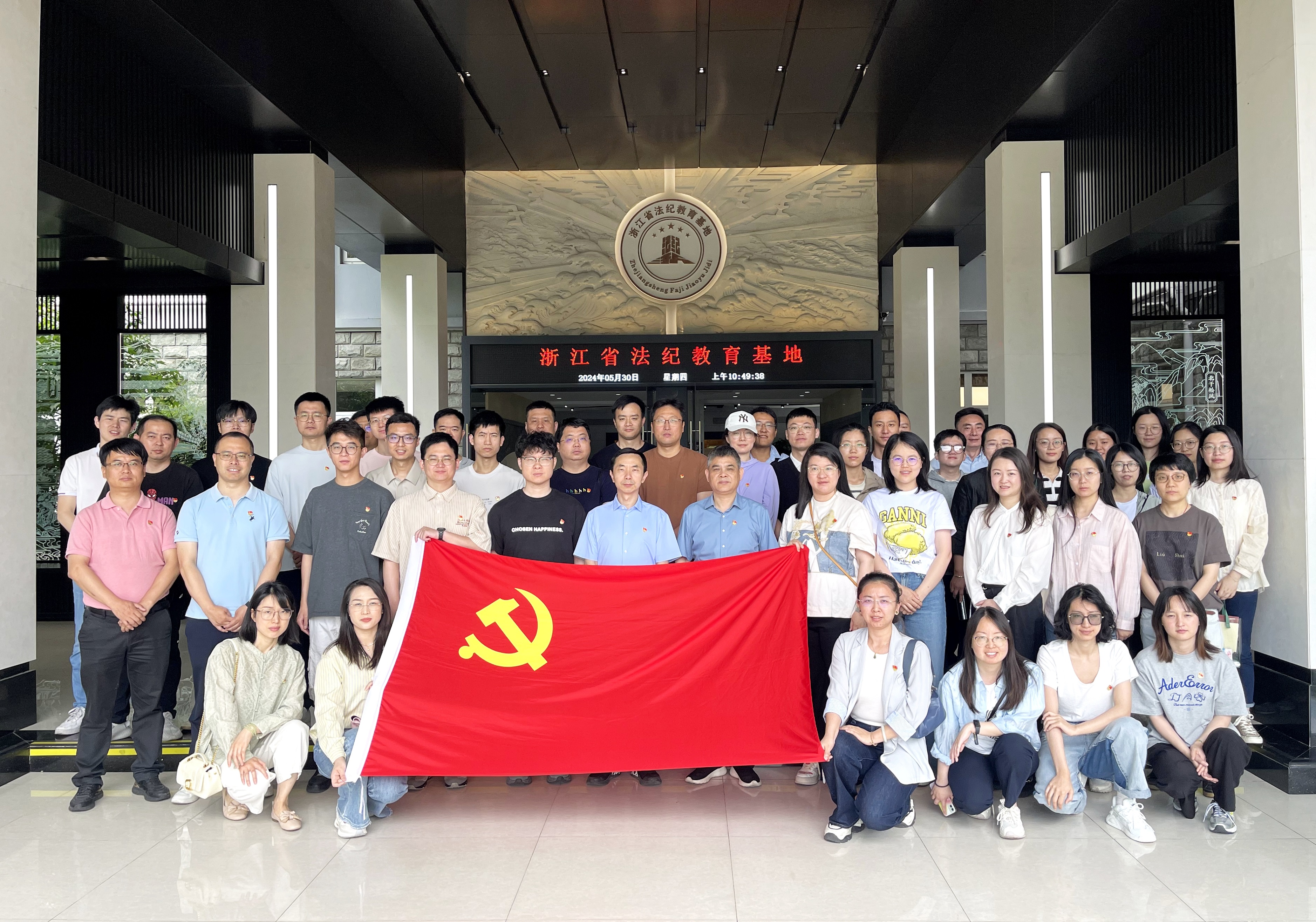 深化党纪教育 筑牢思想防线——米兰在线官网-米兰(中国)党委赴省法纪教育基地开展党纪学习教育