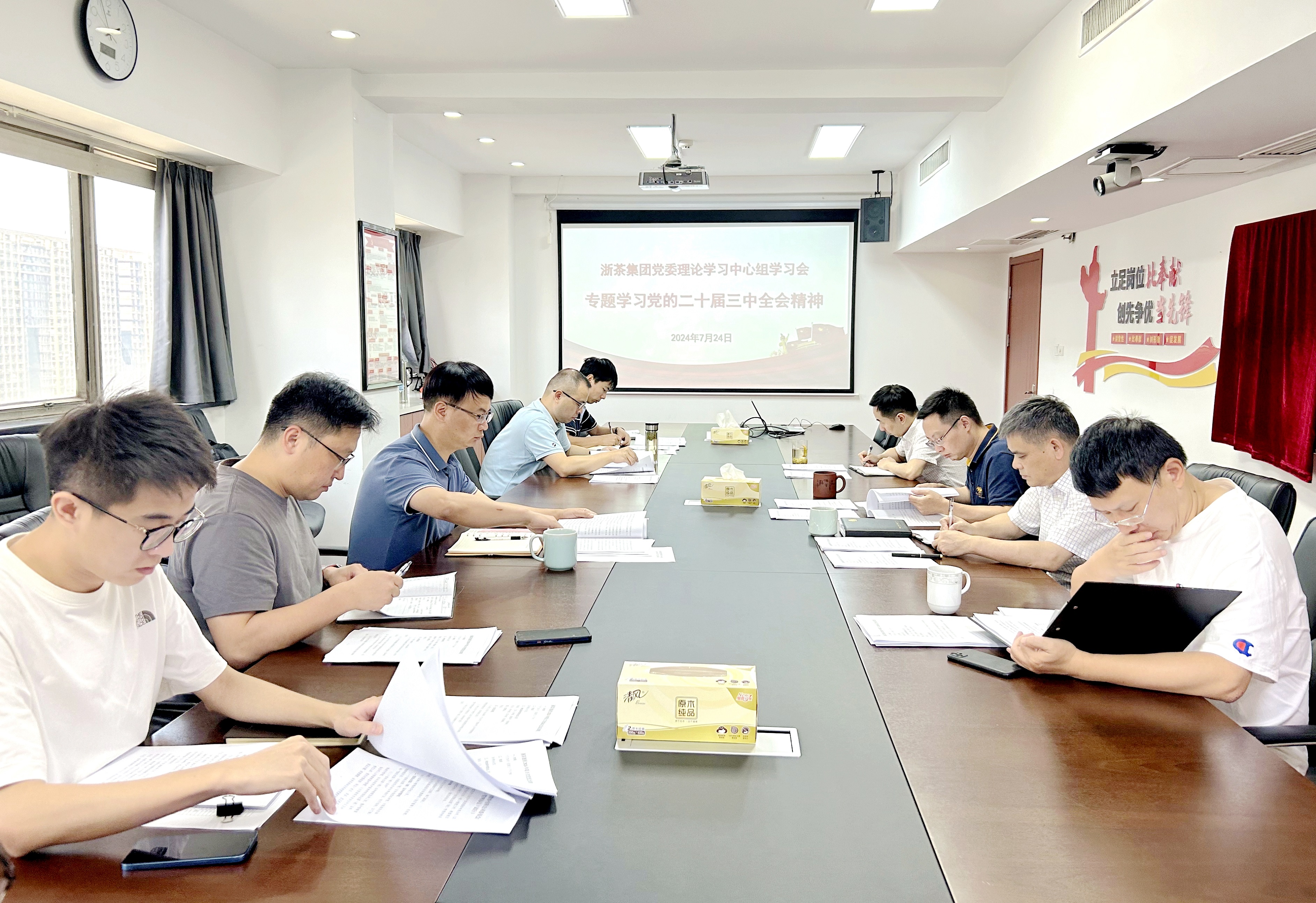 米兰在线官网-米兰(中国)党委理论学习中心组专题学习党的二十届三中全会精神