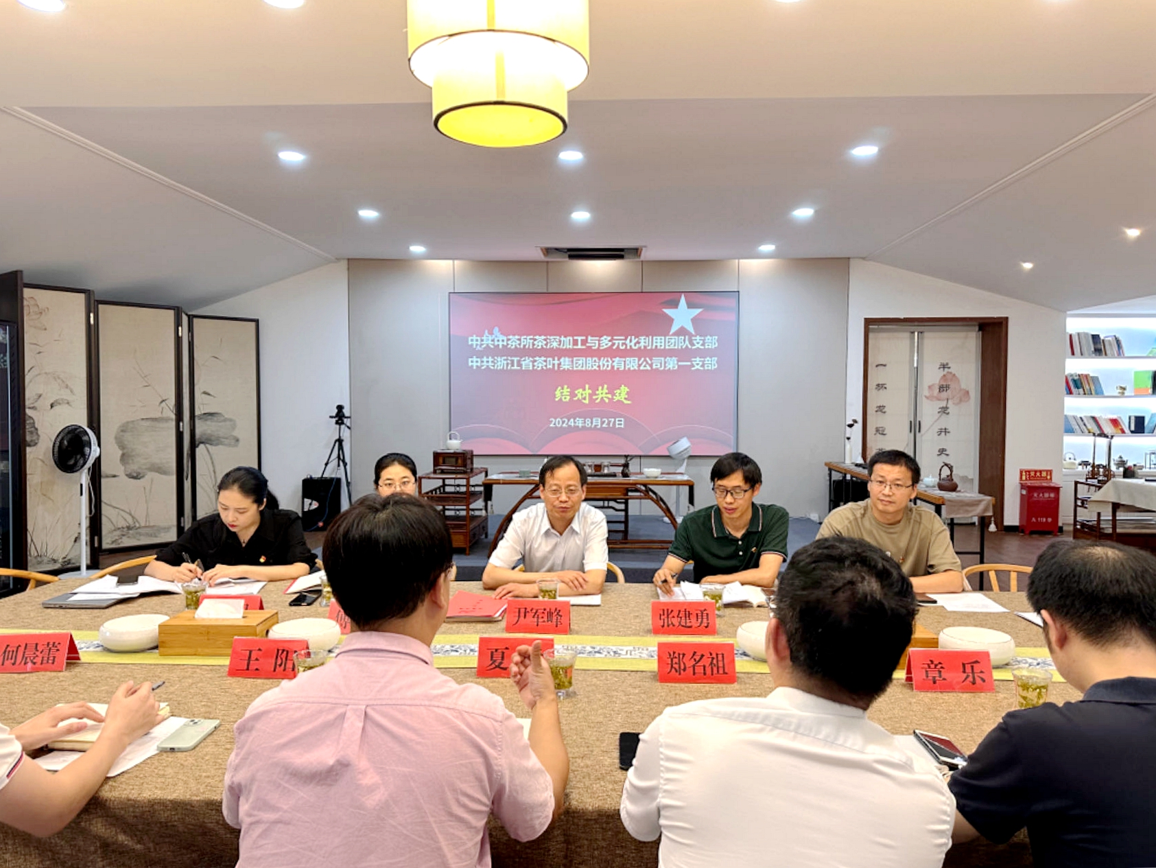 党建联建聚合力 茶香振兴谱新篇 ——米兰在线官网-米兰(中国)第一党支部与中茶所党支部联合开展主题党日活动