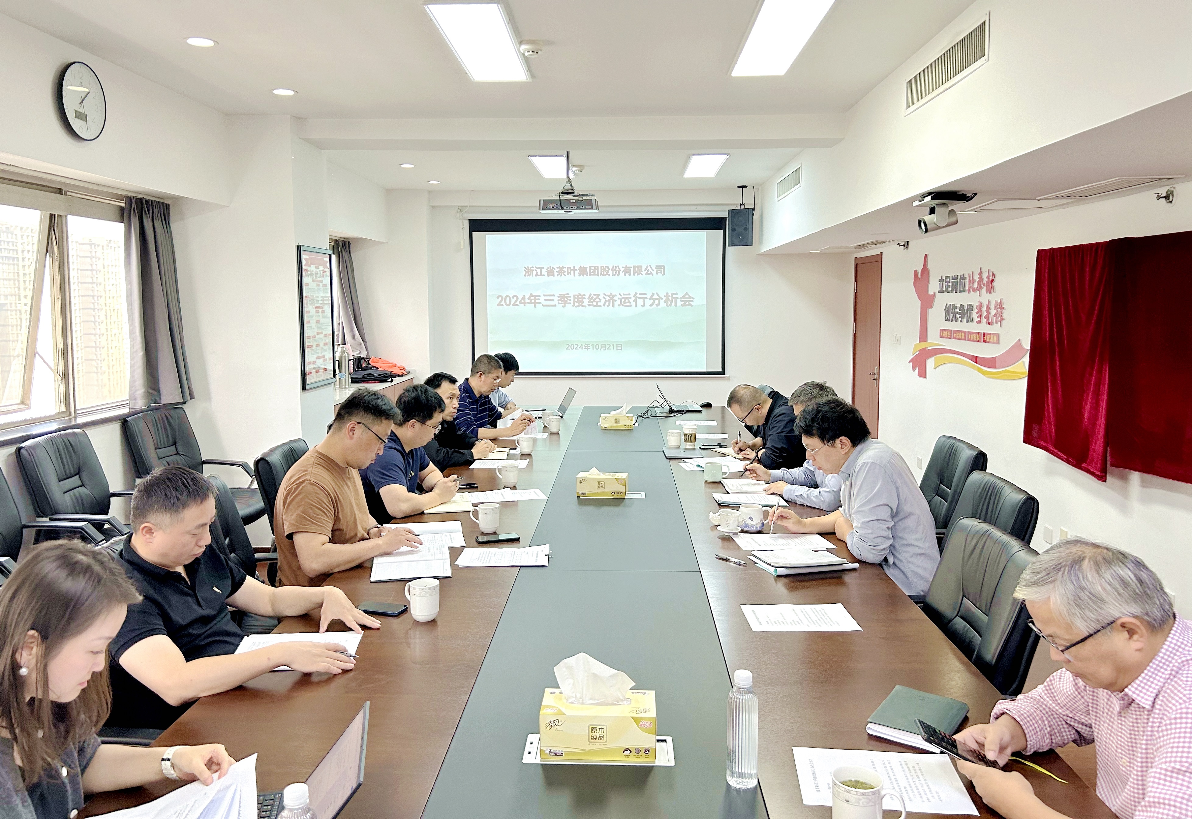 米兰在线官网-米兰(中国)召开2024年三季度经济运行分析会